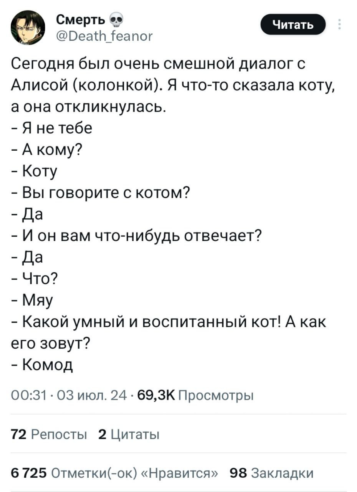 Пожалуй, самая милая реклама Алисы от Яндекса. Как можно отказаться от устройства, которое хвалит твоего кота🤩 | Сетка — социальная сеть от hh.ru