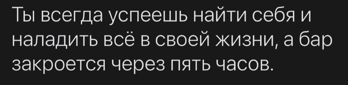 Я: вселенная, дай мне знак!
Вселенная: | Сетка — социальная сеть от hh.ru