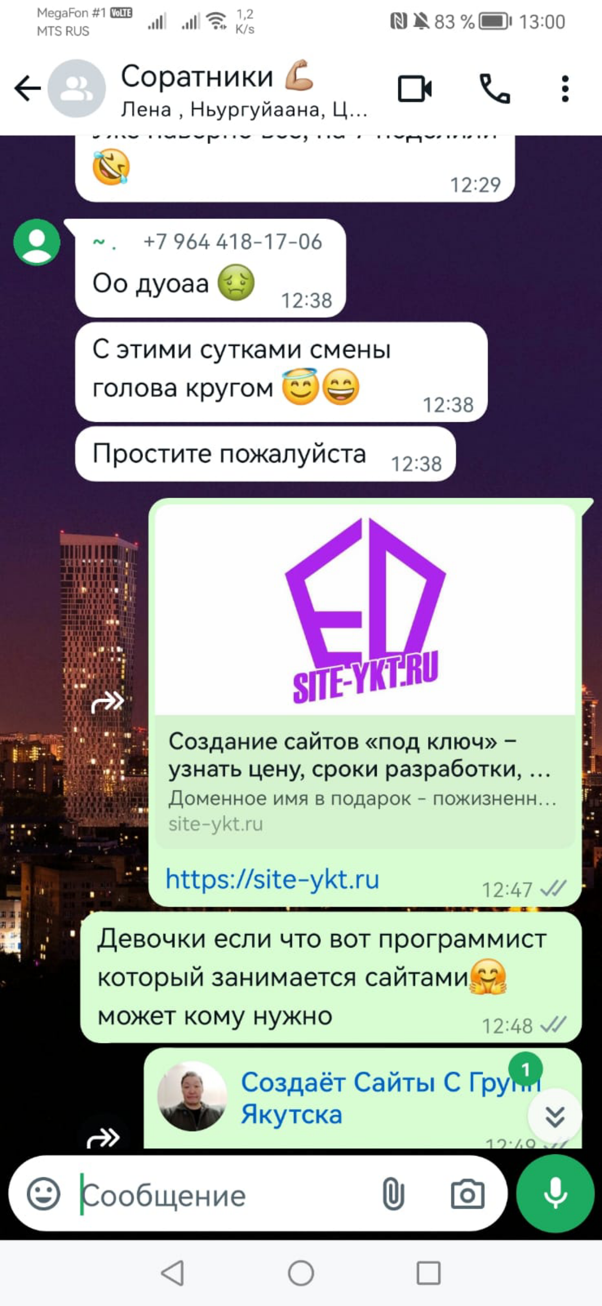 Вообще-то я не программист )) | Сетка — социальная сеть от hh.ru