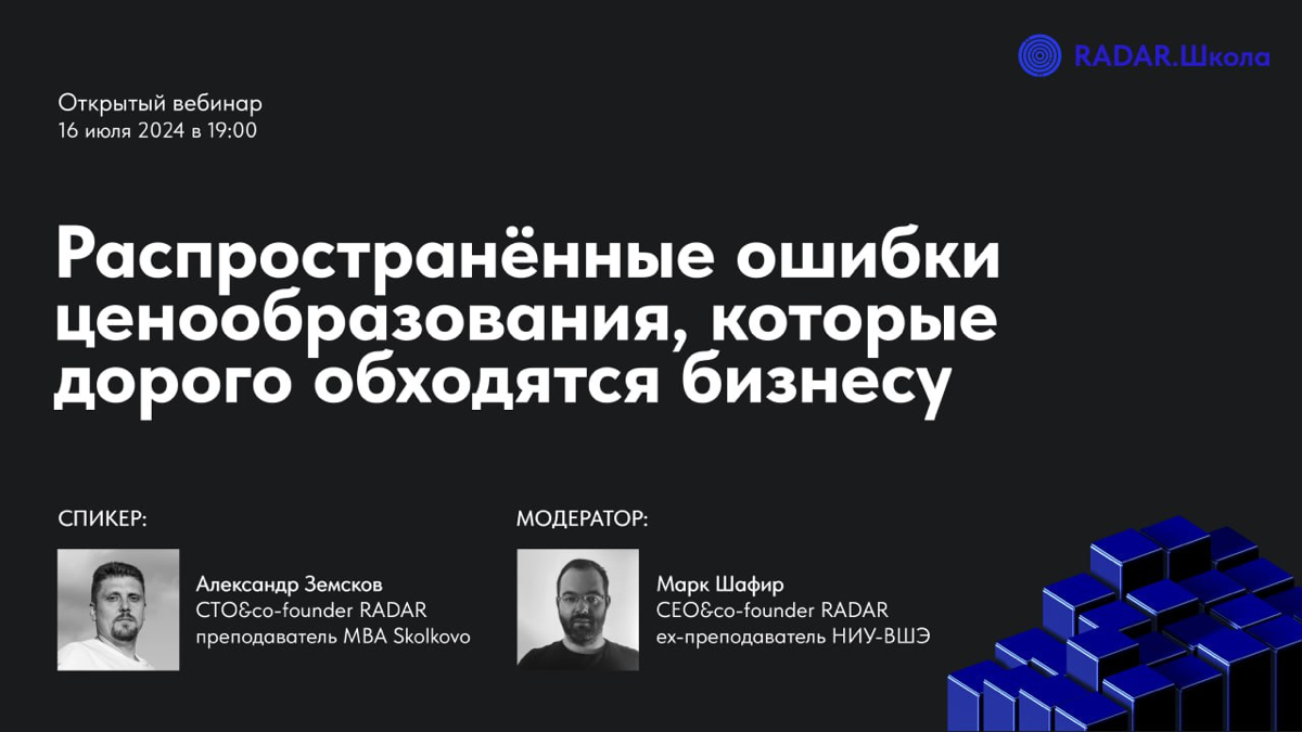 Вебинар Вебинарыч Ценовой | Сетка — социальная сеть от hh.ru