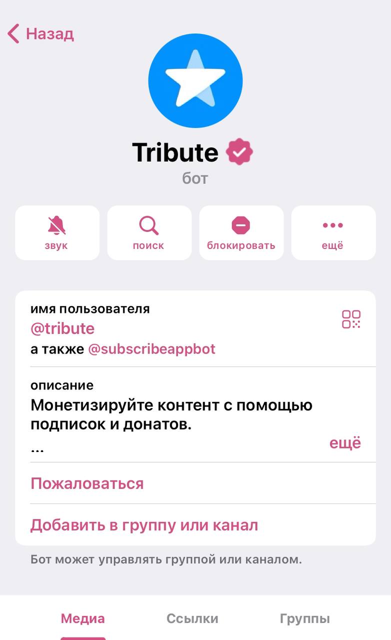 Отличный способ заработка в Телеграм
Узнала о сервисе Трибьют, который позволяет монетизировать свой контент в Телеграм, делюсь с вами теперь | Сетка — социальная сеть от hh.ru