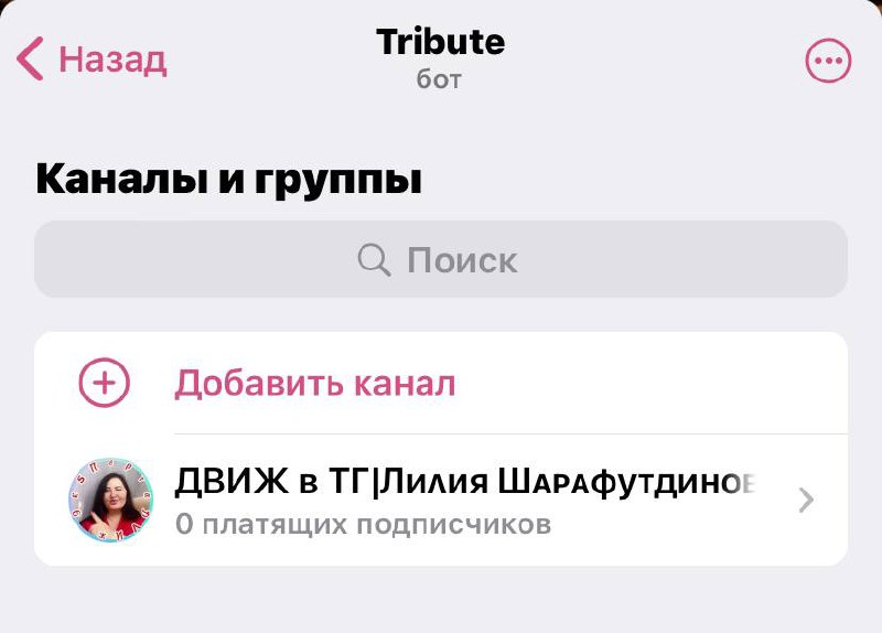 Отличный способ заработка в Телеграм
Узнала о сервисе Трибьют, который позволяет монетизировать свой контент в Телеграм, делюсь с вами теперь | Сетка — социальная сеть от hh.ru