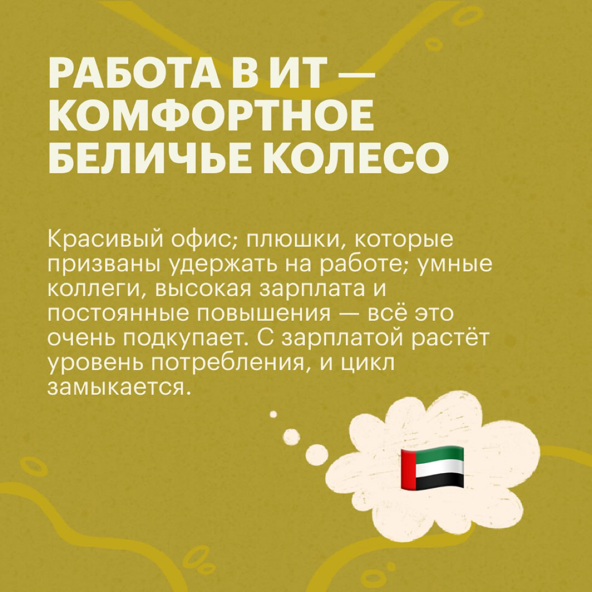История продакт-менеджера: ушла из Revolut — куда дальше? | Сетка — социальная сеть от hh.ru