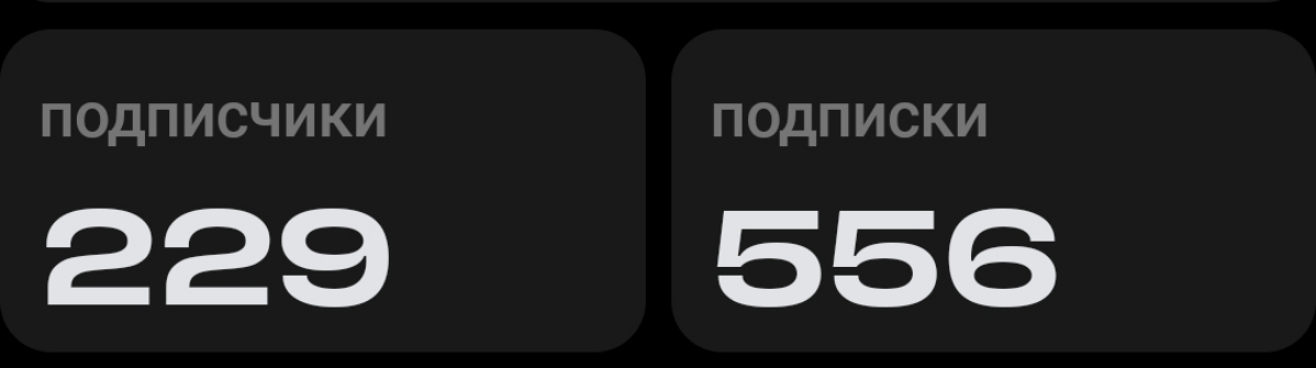 Числа-перевертыши :)
Есть в них некоторая красота...
А вы замечаете такие? | Сетка — социальная сеть от hh.ru
