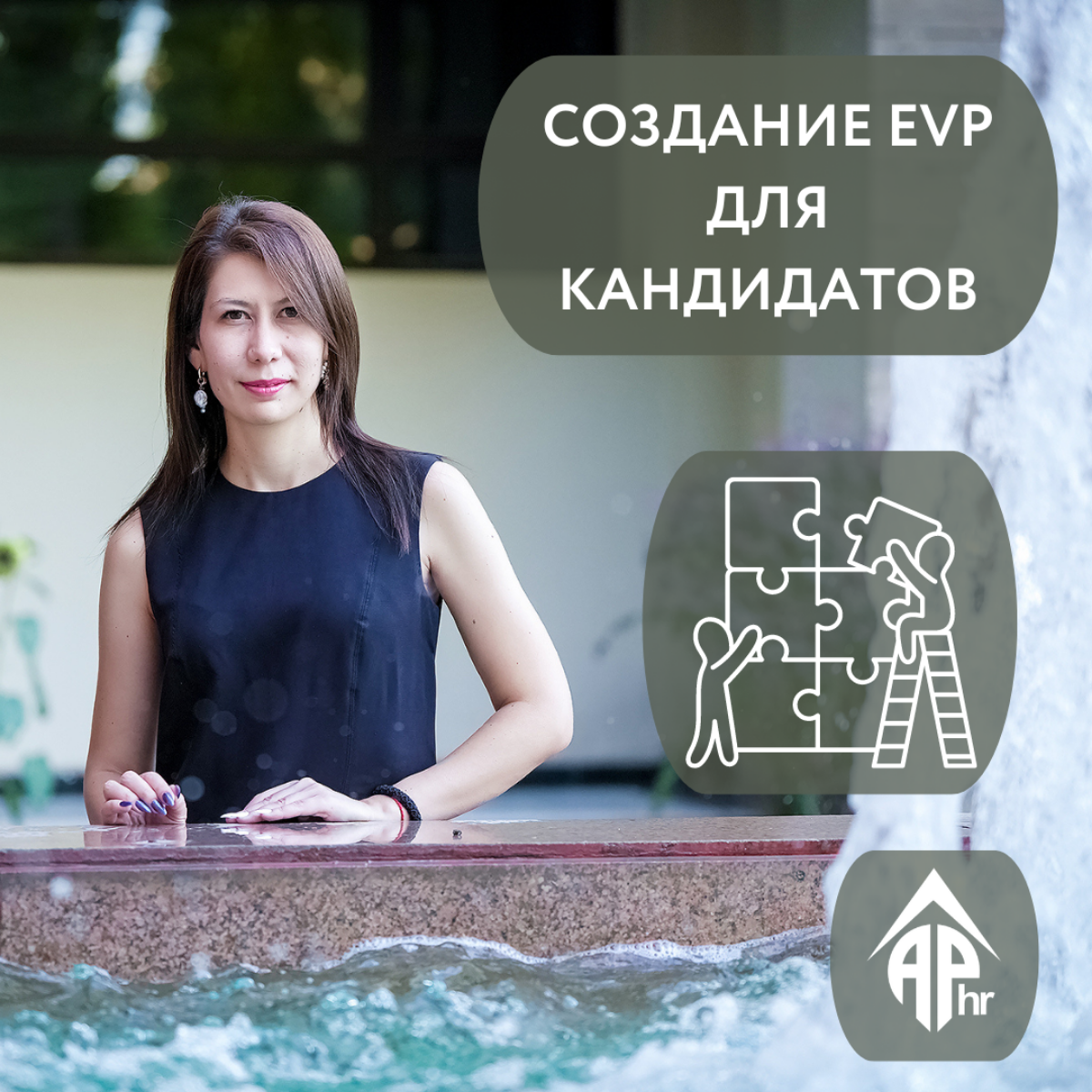 Давно хотела написать на тему как привлекать персонал правильно.
Без HR-бренда уже ни одна крупная компания не может нанять персонал.
Сегодня поговорим о том, что такое EVP | Сетка — социальная сеть от hh.ru
