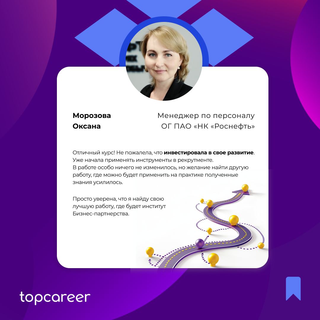 Недавно у нас завершился очередной поток курса «HR BP» | Сетка — социальная сеть от hh.ru