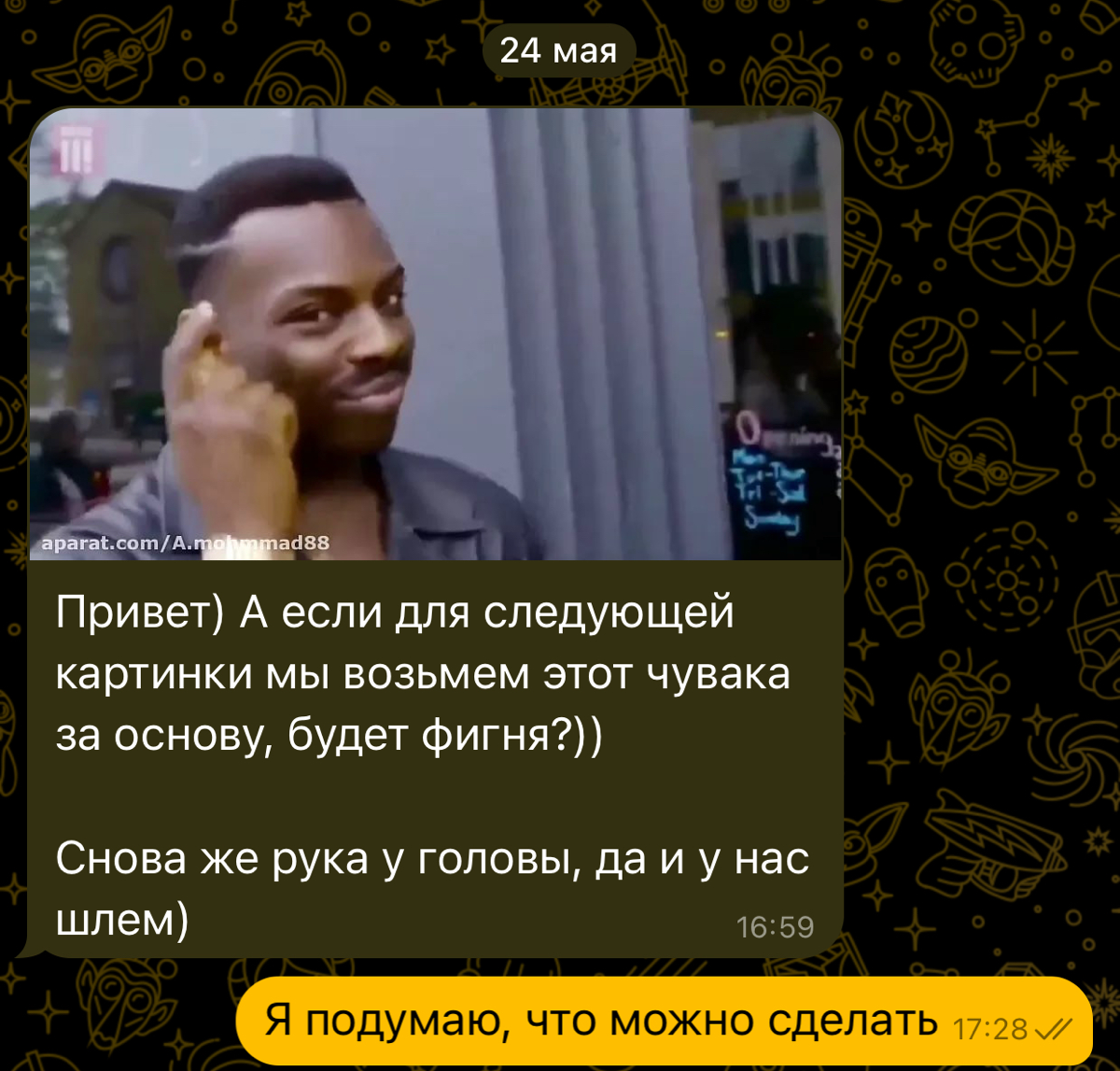 Think about it
Прошлая картинка с Киану очень понравилась Евгении Матвеевой (моя знакомая и по совместительству заказчица), поэтому она попросила меня сделать новую картинку с другим мемом | Сетка — социальная сеть от hh.ru
