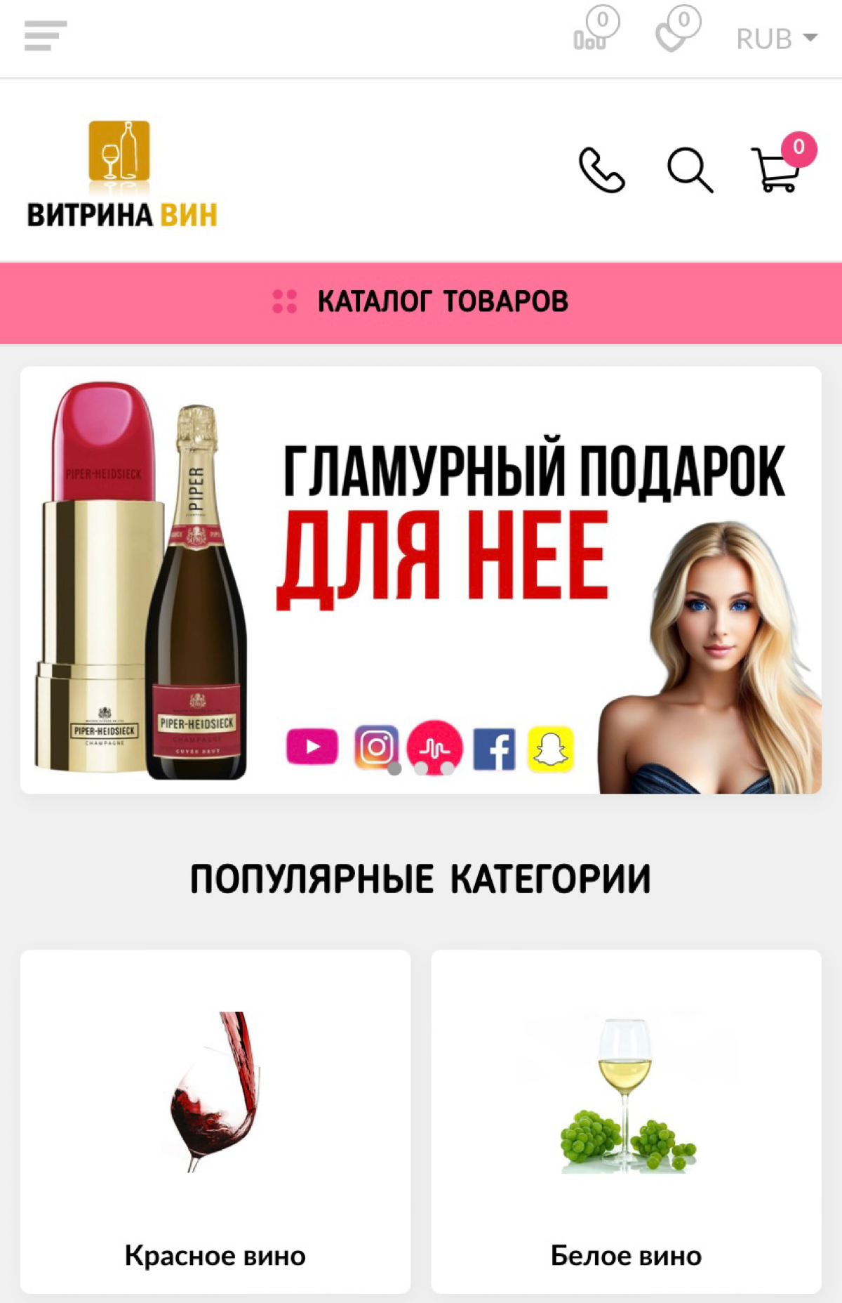 О работе. Проект Витрина Вин | Сетка — социальная сеть от hh.ru