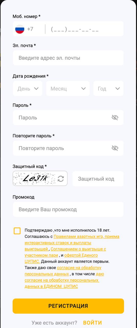 🤷‍♂️ Мелбет теряет миллионы на регистрациях
Один из ключевых элементов воронки БК вызывает недоумение | Сетка — социальная сеть от hh.ru