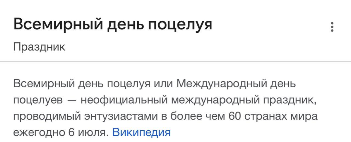 Сегодня отмечают Всемирный день поцелуя. Во многих странах проводят целые соревнования в честь этого праздника.
😭 — мне бы туда
❤️ — а мне есть с кем отметить | Сетка — социальная сеть от hh.ru