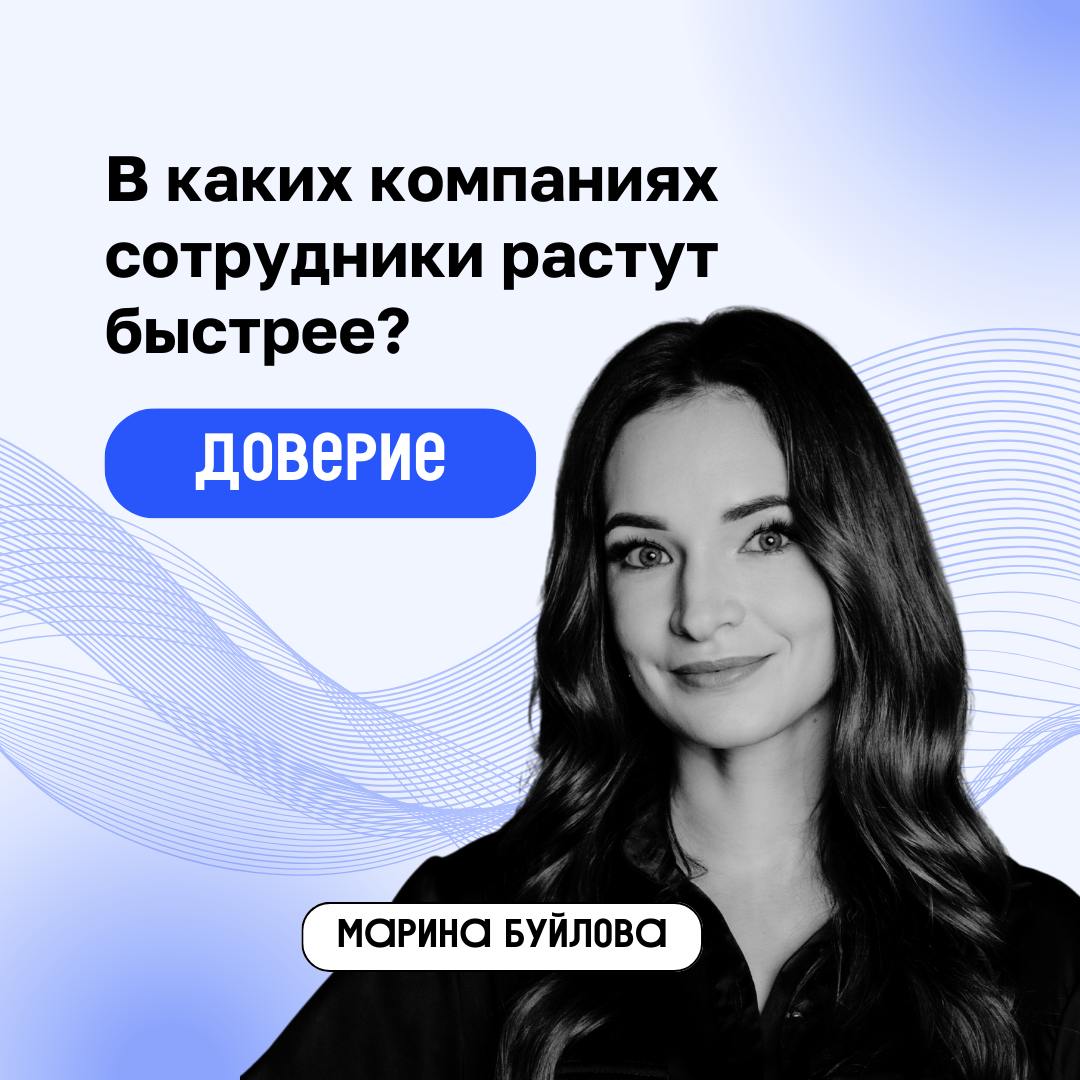 🧑‍🎓Как помочь сотрудникам профессионально расти?
В Beyond Taylor мы верим, что основа успеха — это доверие со стороны руководителя и коллег. В такой атмосфере стремление к новым открытиям естественно | Сетка — социальная сеть от hh.ru