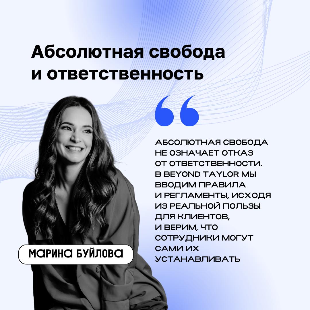 🧑‍🎓Как помочь сотрудникам профессионально расти?
В Beyond Taylor мы верим, что основа успеха — это доверие со стороны руководителя и коллег. В такой атмосфере стремление к новым открытиям естественно | Сетка — социальная сеть от hh.ru