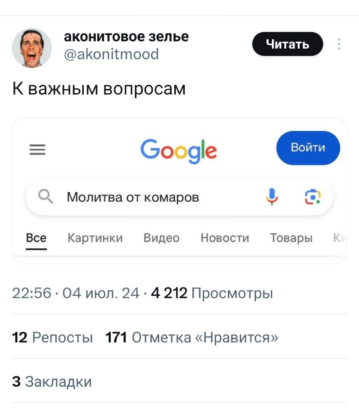 💃Твиттерская показала самый нужный запрос. | Сетка — социальная сеть от hh.ru