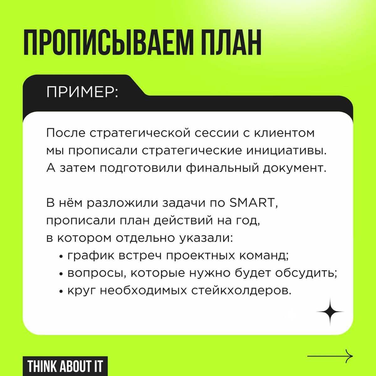 Наштурмили и забыли? Такое бывает, но не с нами | Сетка — социальная сеть от hh.ru