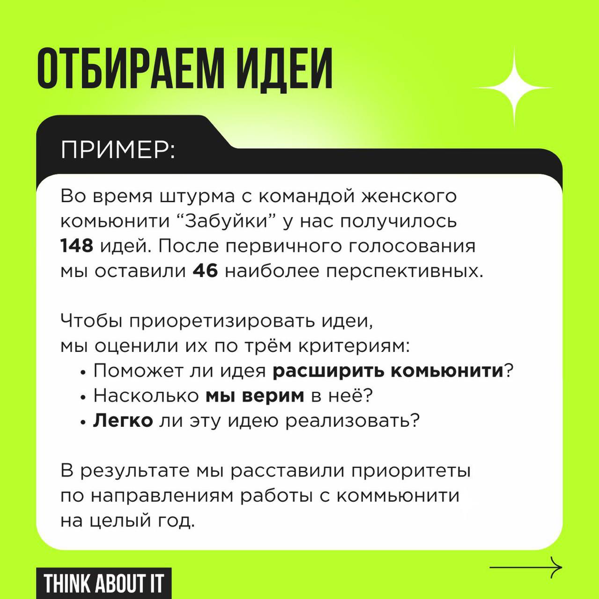 Наштурмили и забыли? Такое бывает, но не с нами | Сетка — социальная сеть от hh.ru