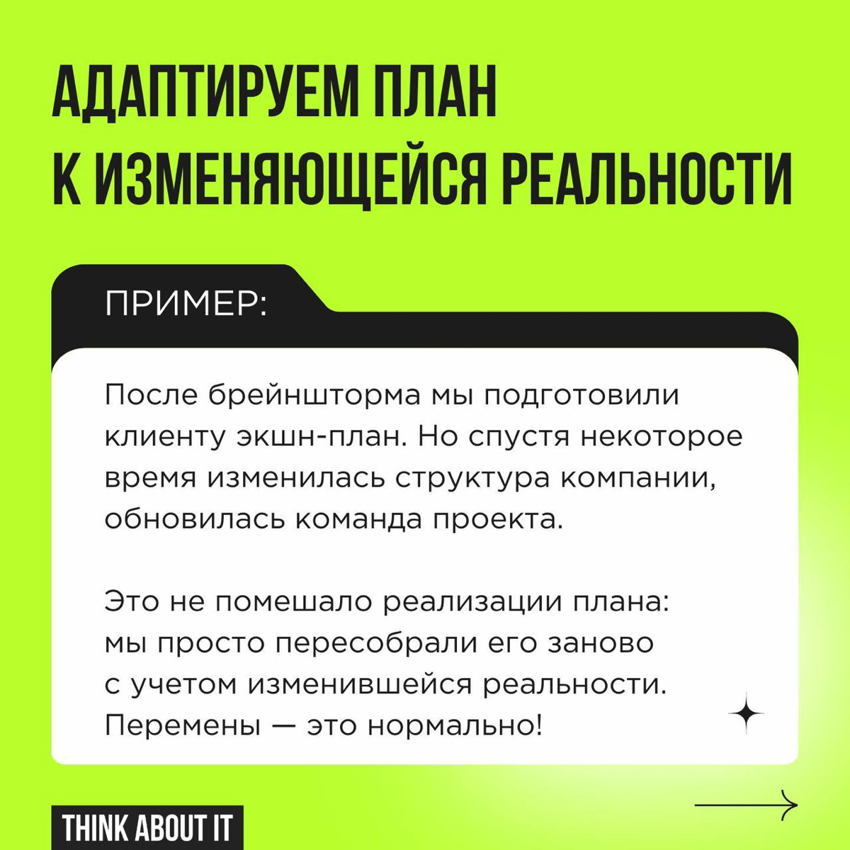 Наштурмили и забыли? Такое бывает, но не с нами | Сетка — социальная сеть от hh.ru