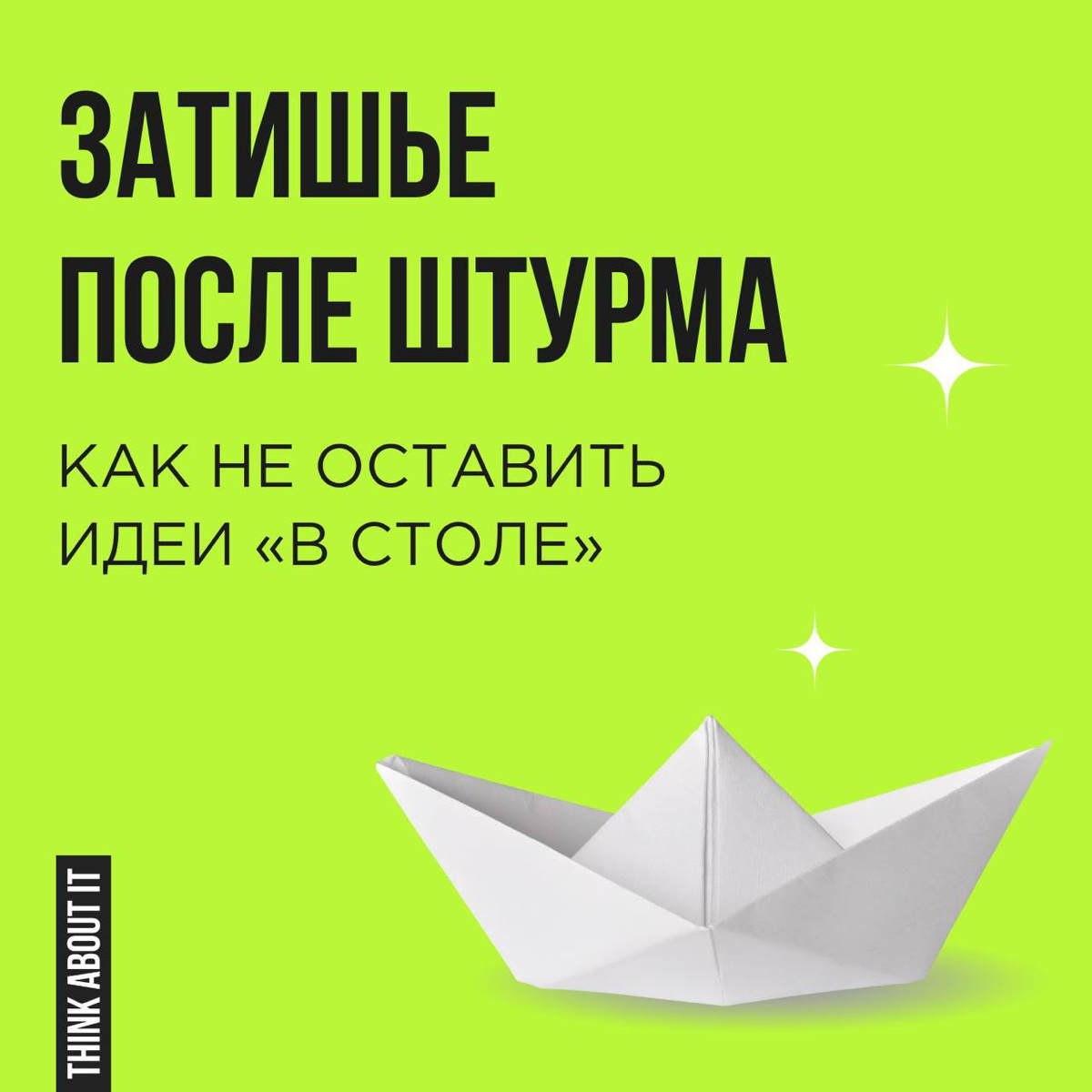 Наштурмили и забыли? Такое бывает, но не с нами | Сетка — социальная сеть от hh.ru