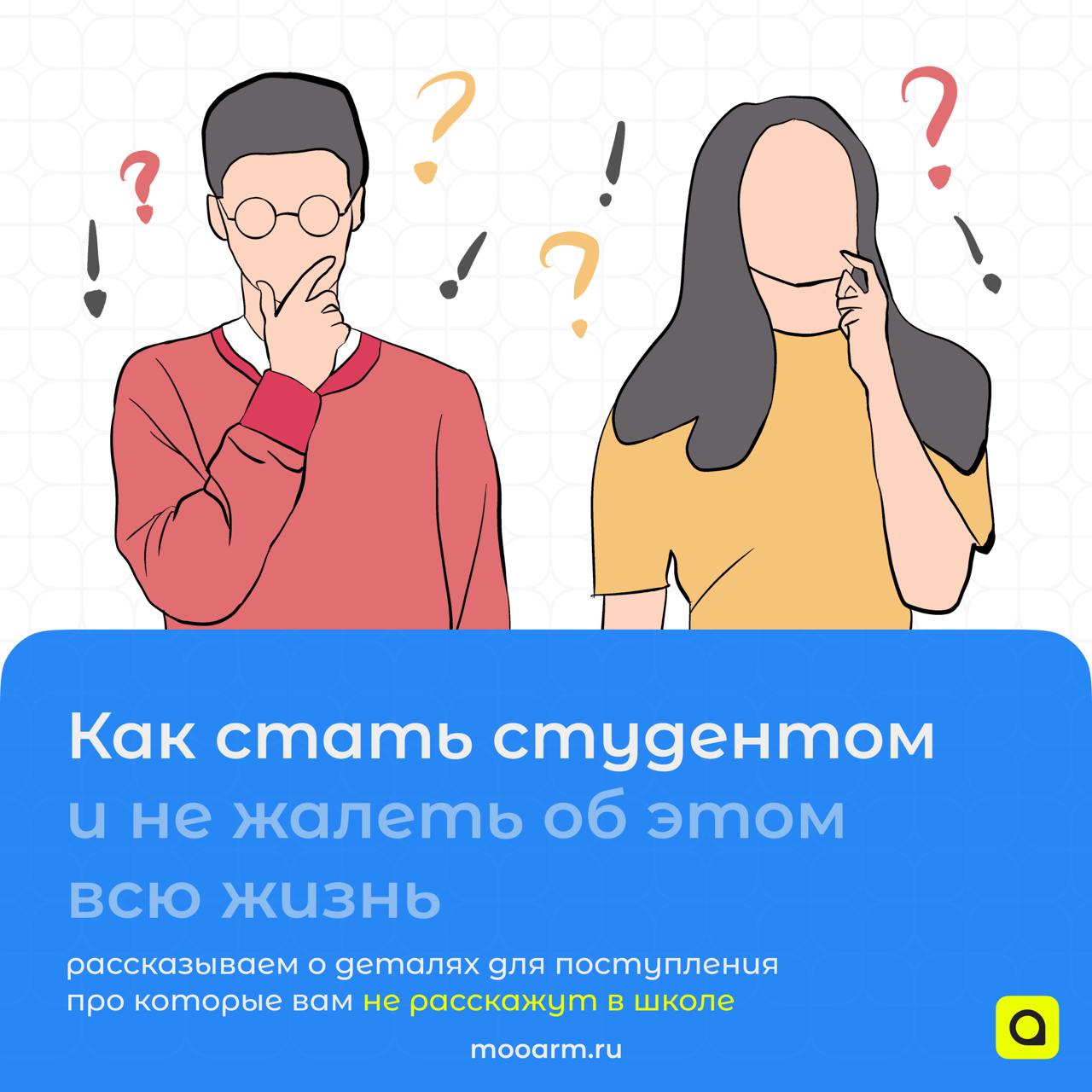 Сейчас самый разгар лета, а это значит, что практически все экзамены позади, и многие из вас совсем скоро поступят в ВУЗы | Сетка — социальная сеть от hh.ru