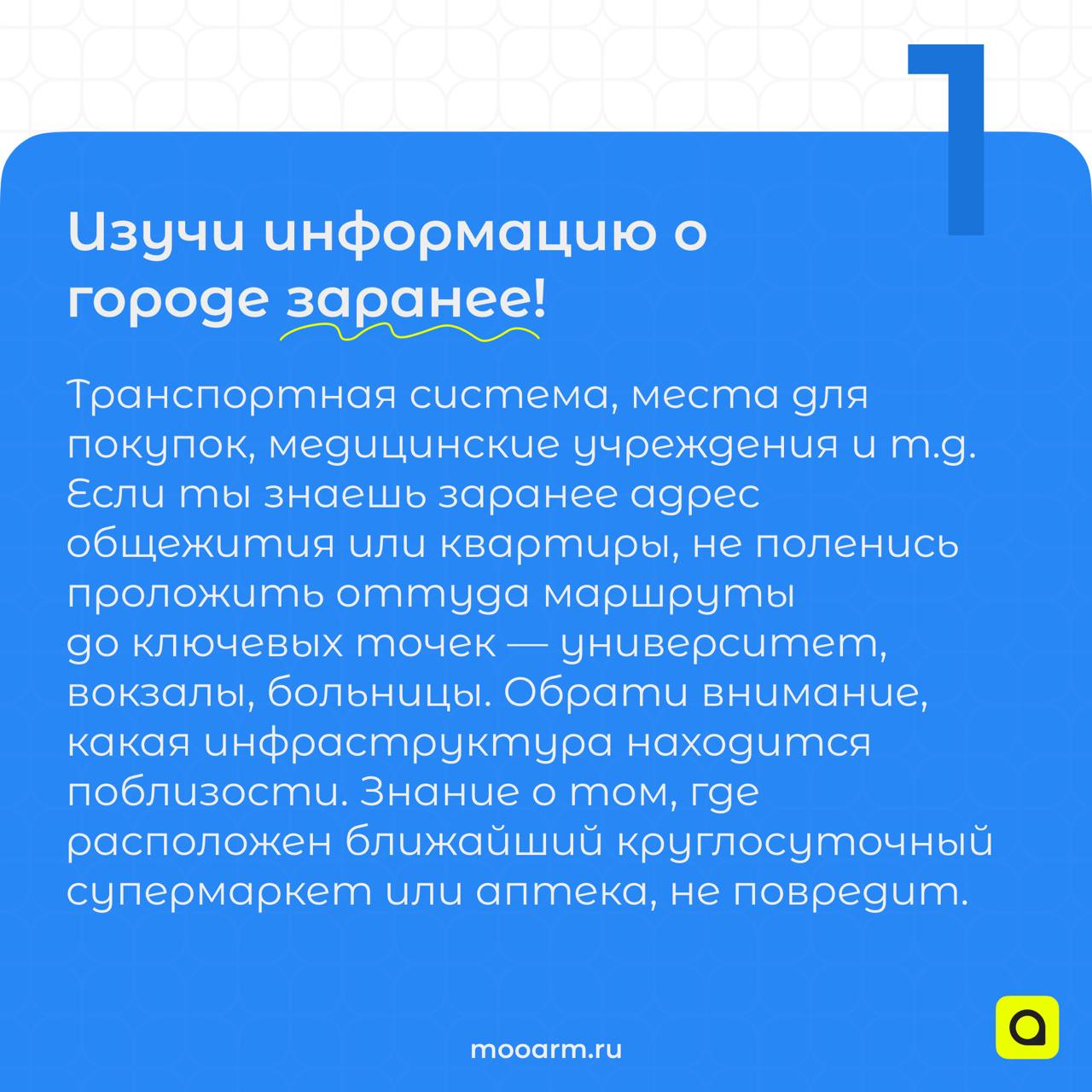 Сейчас самый разгар лета, а это значит, что практически все экзамены позади, и многие из вас совсем скоро поступят в ВУЗы | Сетка — социальная сеть от hh.ru