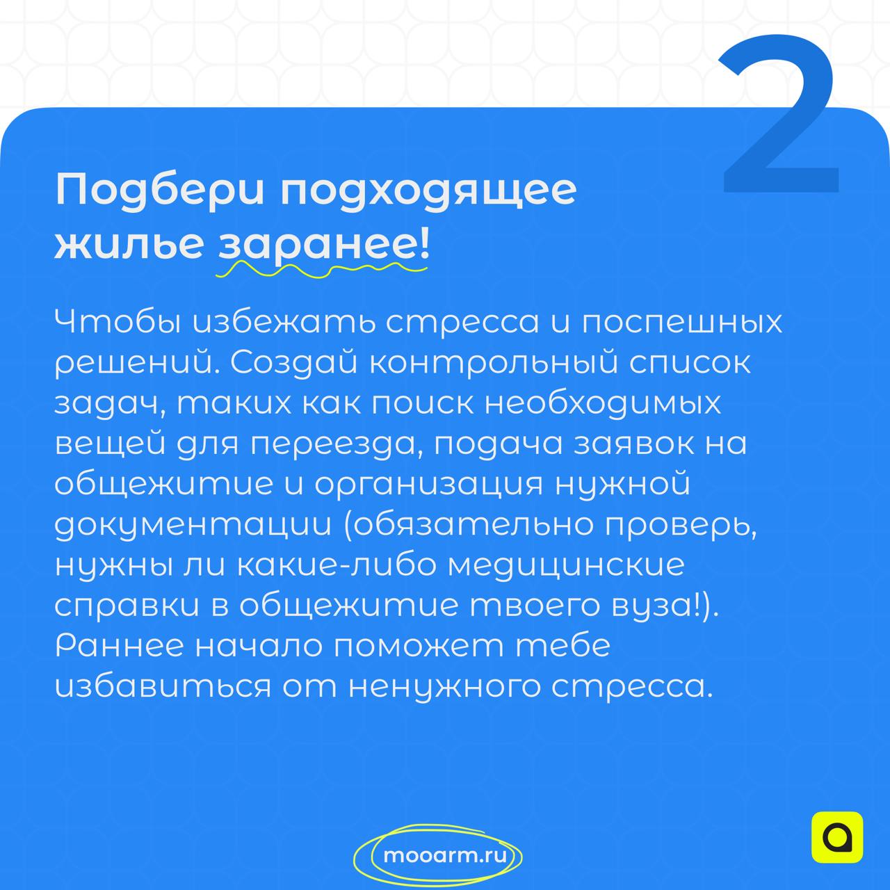 Сейчас самый разгар лета, а это значит, что практически все экзамены позади, и многие из вас совсем скоро поступят в ВУЗы | Сетка — социальная сеть от hh.ru