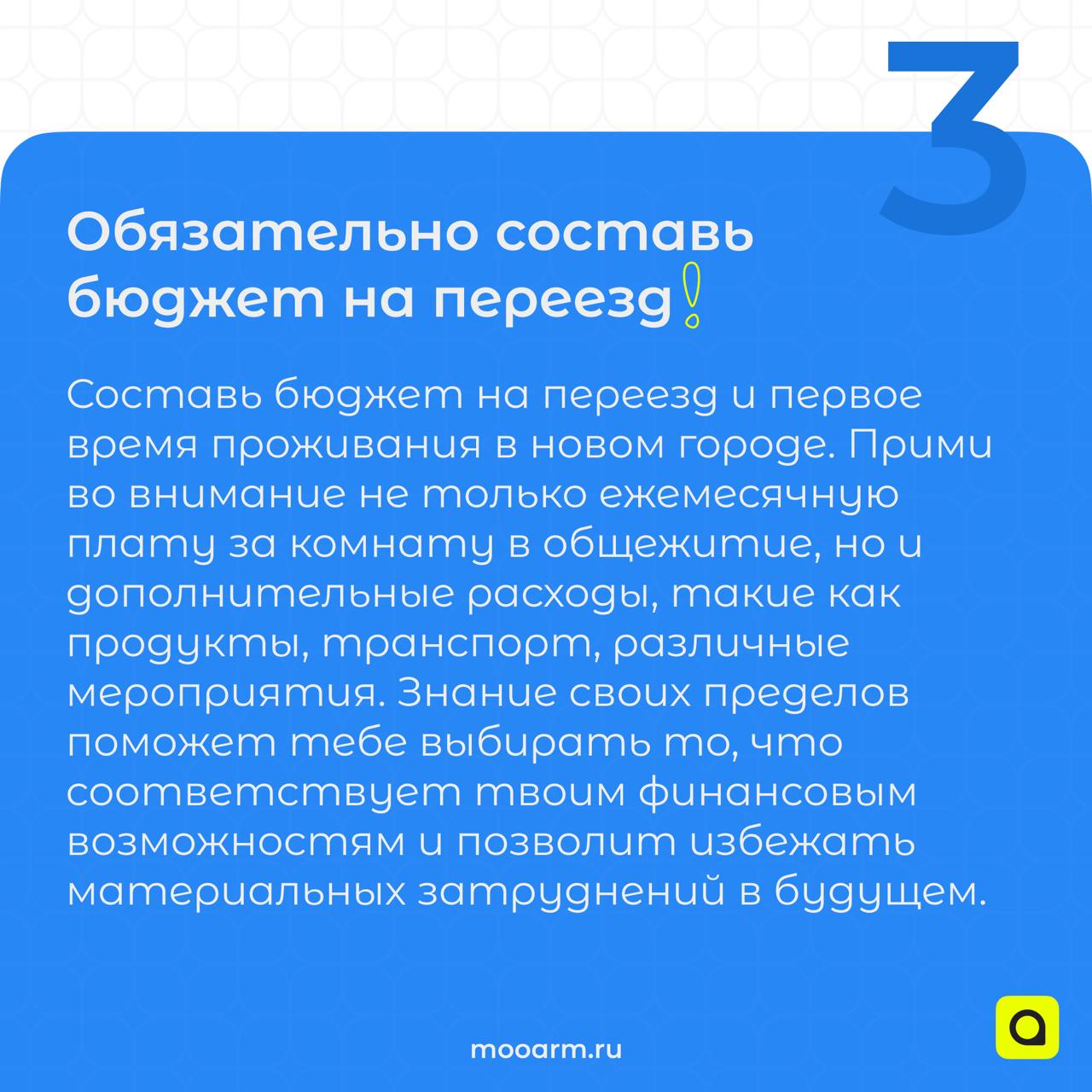 Сейчас самый разгар лета, а это значит, что практически все экзамены позади, и многие из вас совсем скоро поступят в ВУЗы | Сетка — социальная сеть от hh.ru