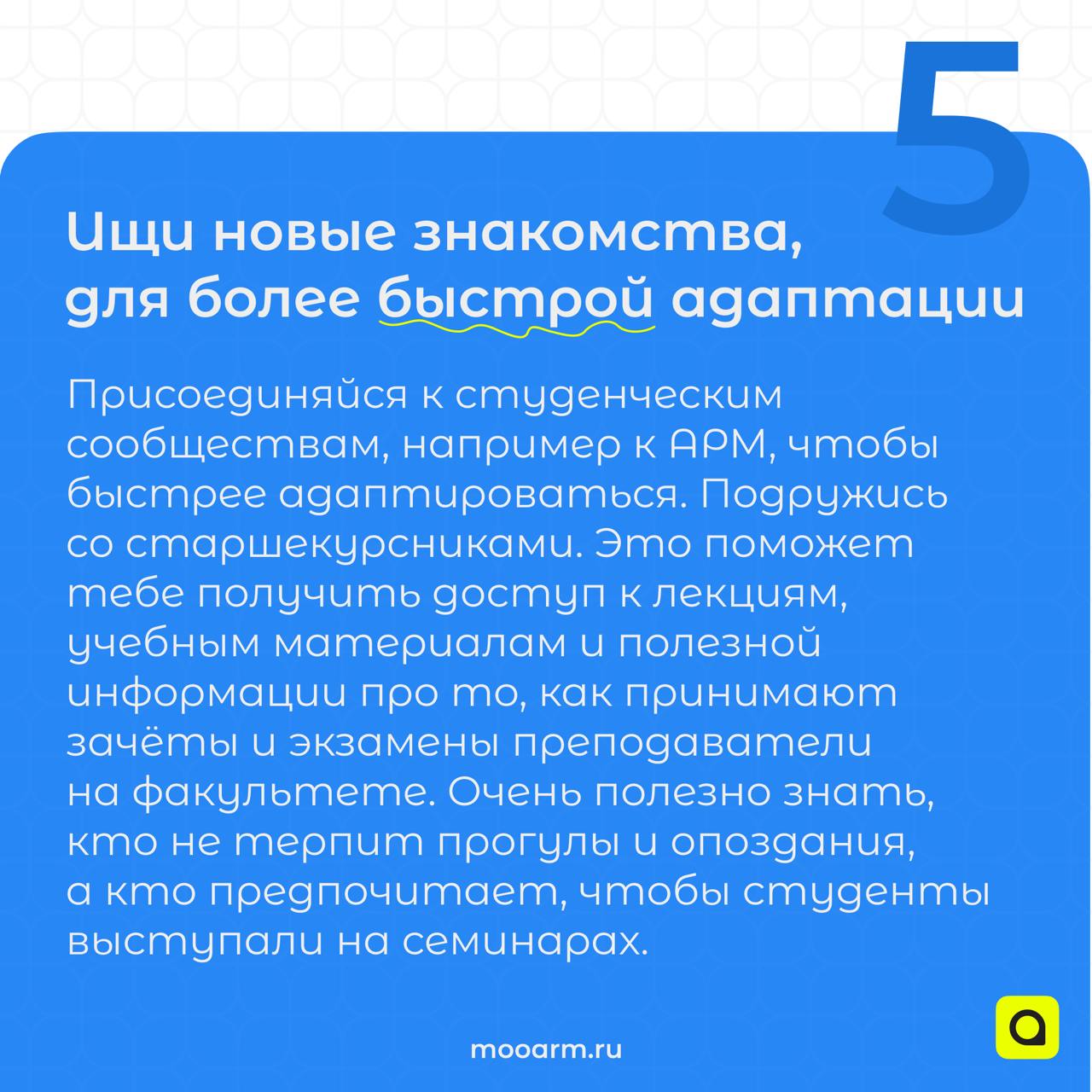 Сейчас самый разгар лета, а это значит, что практически все экзамены позади, и многие из вас совсем скоро поступят в ВУЗы | Сетка — социальная сеть от hh.ru