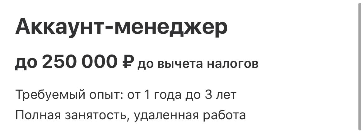 Аккаунт в ЦИАН. Удаленка, ТК, ДМС: https://hh.ru/vacancy/103275152 | Сетка — социальная сеть от hh.ru