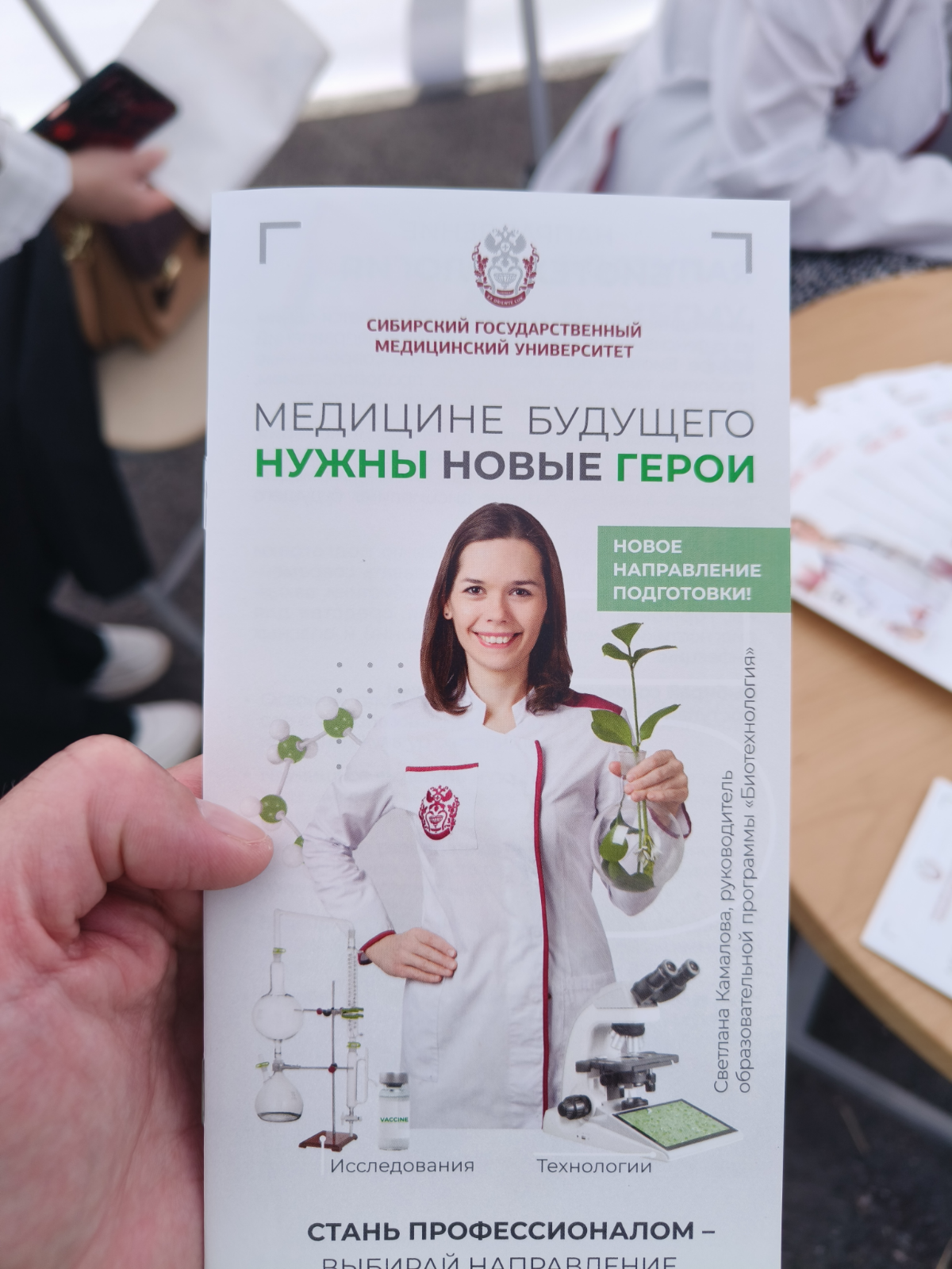 СибГМУ провел сегодня, я даже не знаю, как это назвать, день-тусовку, куда могли прийти все желающие и приобщиться к жизни университета и медицине, в принципе | Сетка — социальная сеть от hh.ru