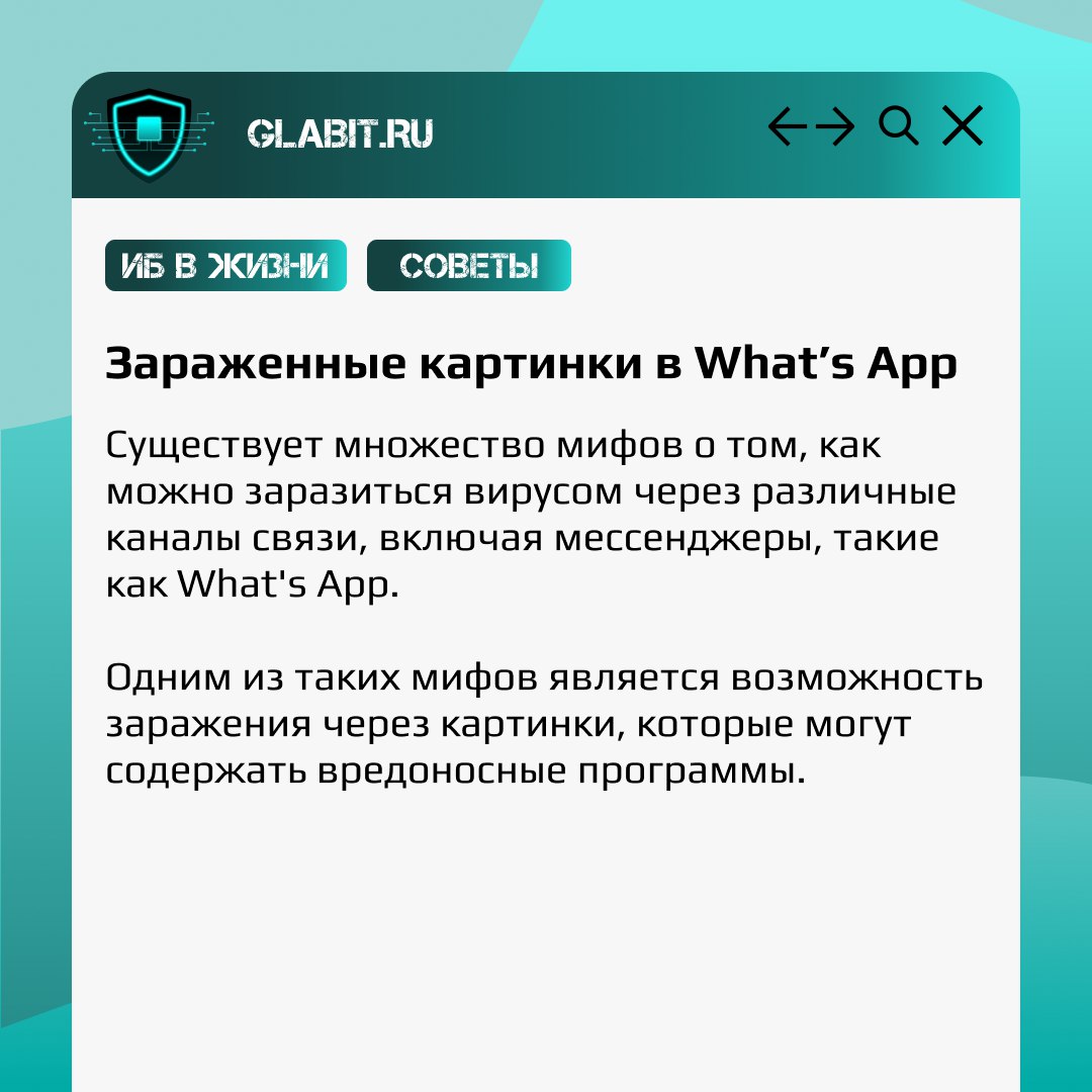 "С завтрашнего дня никаких картинок, открыток и видео. Там вирус. Хакеры объявили войну!"
Уверены, многие получали такие сообщения от своих родственников | Сетка — социальная сеть от hh.ru