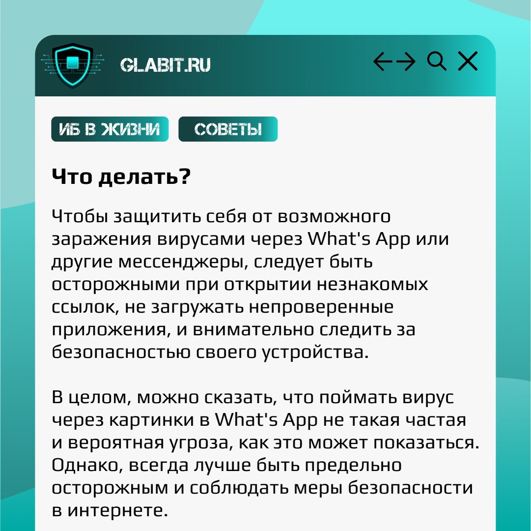"С завтрашнего дня никаких картинок, открыток и видео. Там вирус. Хакеры объявили войну!"
Уверены, многие получали такие сообщения от своих родственников | Сетка — социальная сеть от hh.ru