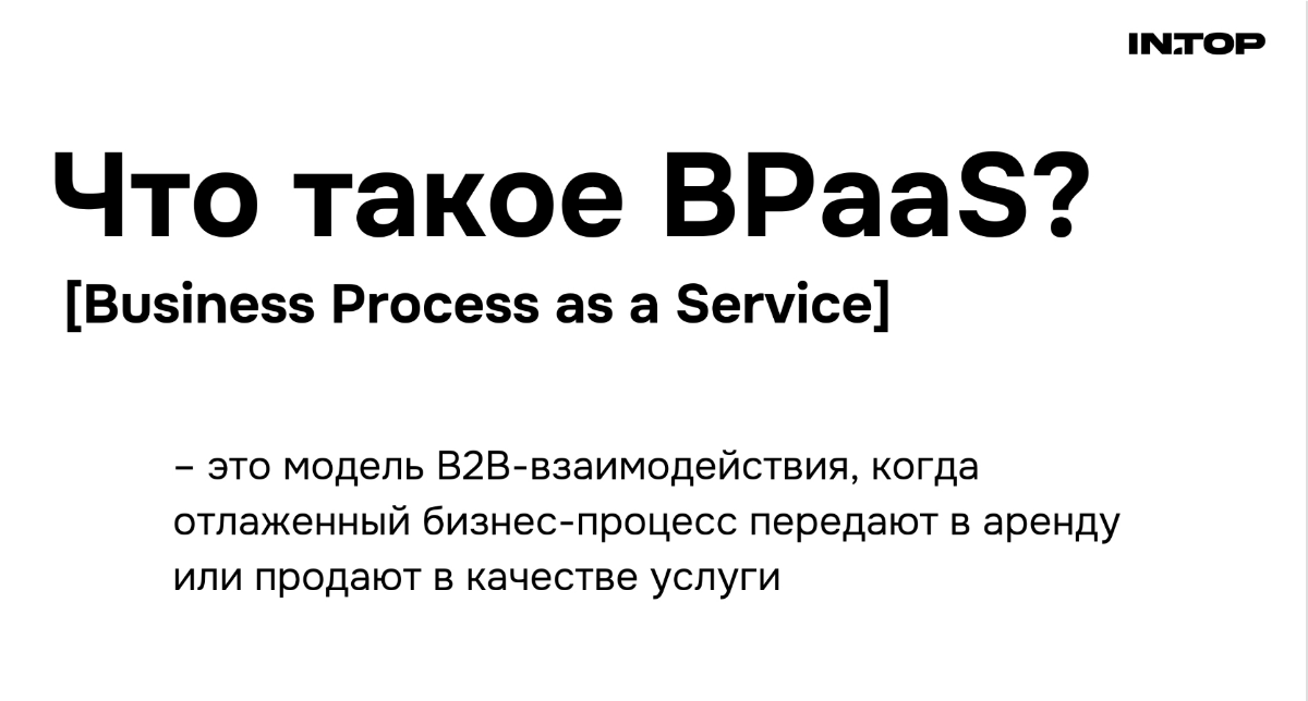 BPaaS | Сетка — социальная сеть от hh.ru