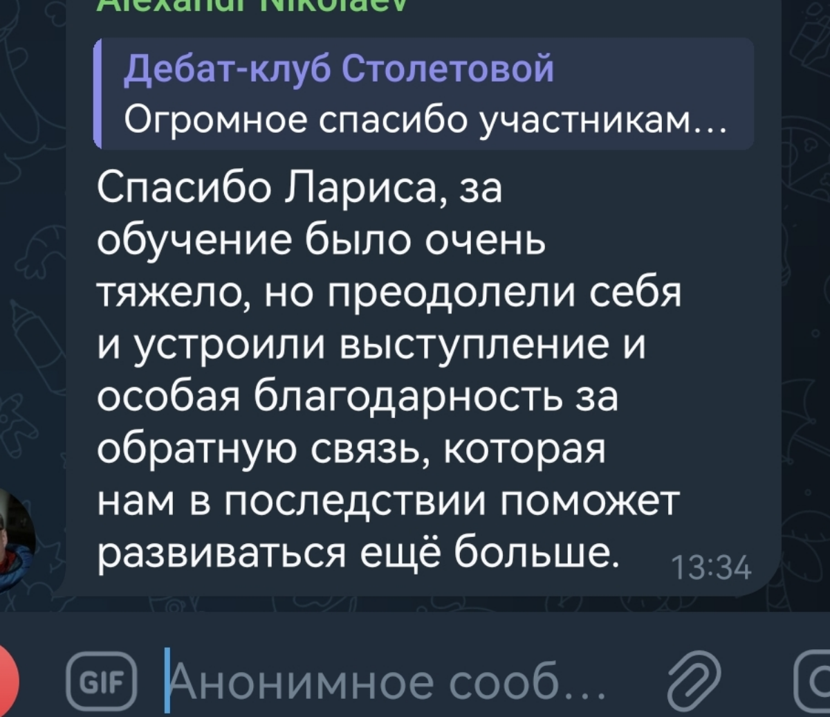 Отзывы участников сегодняшнего занятия в моем Дебат-клубе | Сетка — социальная сеть от hh.ru