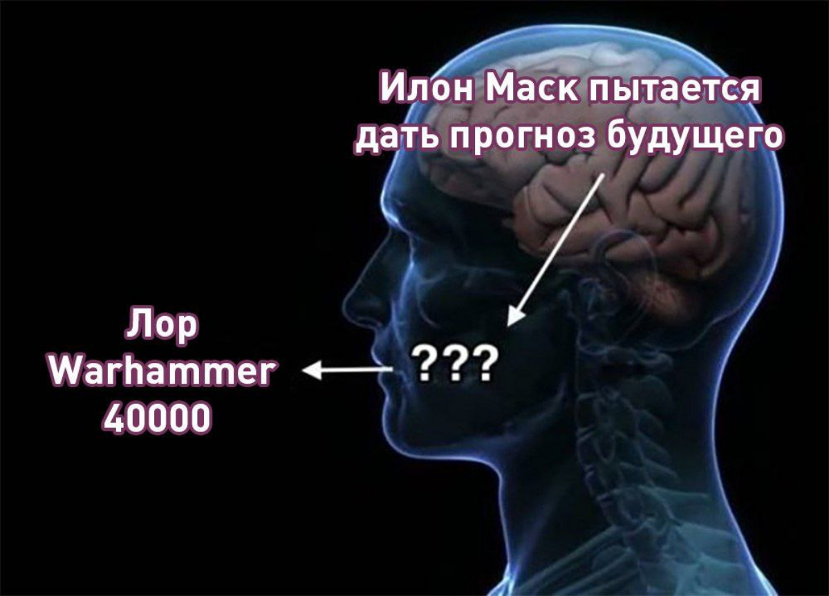 А кем бы вы хотели быть в ЛОРе Вархаммера? | Сетка — социальная сеть от hh.ru