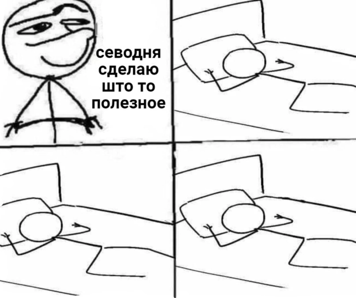 Хороших выходных | Сетка — социальная сеть от hh.ru