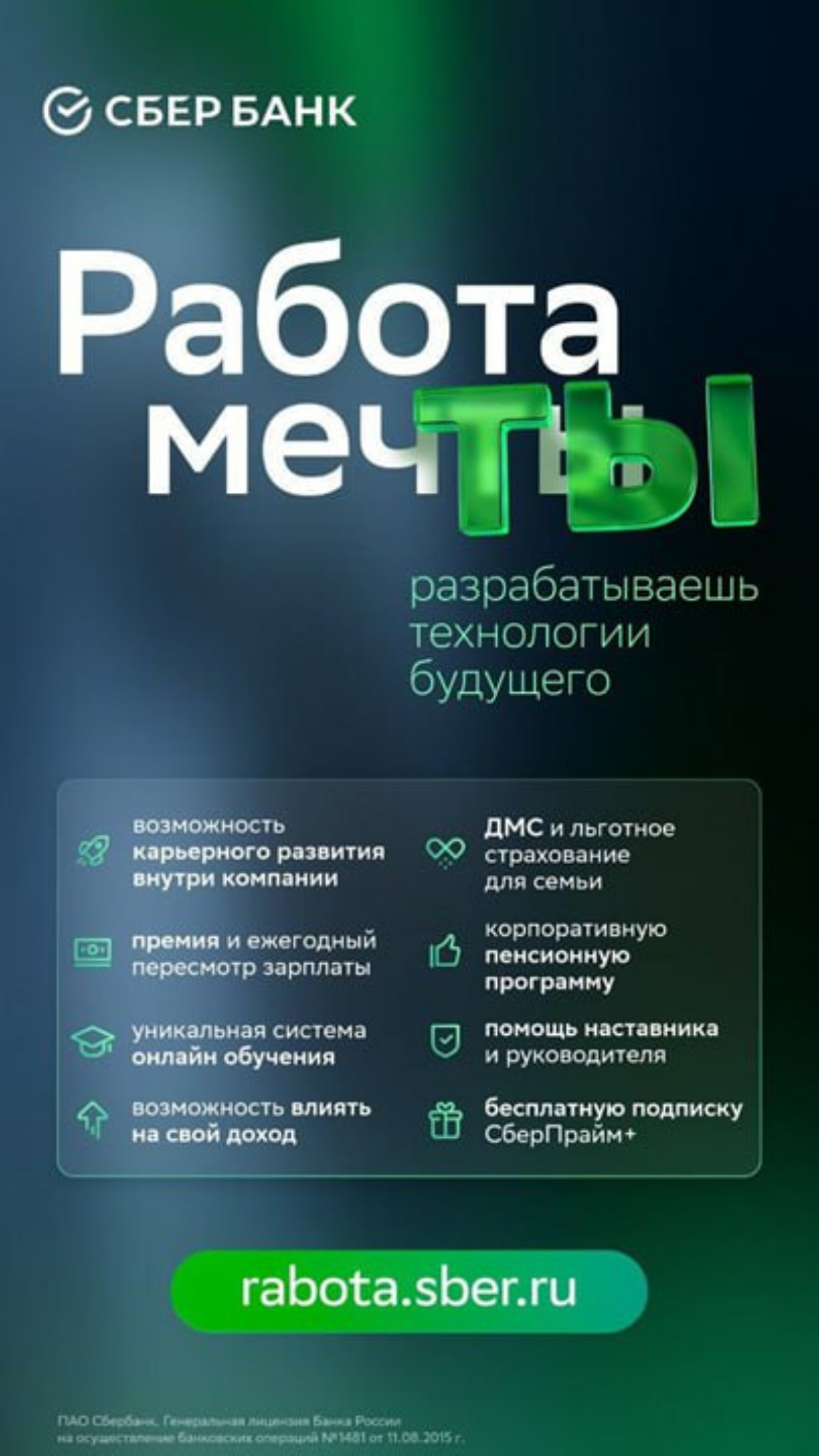 Что для вас работа мечты? Какая она?
Как выглядит рабочее место? Это светлый офис, большой опенспейс, много коллег? Или небольшой кабинет на отдел с дружным коллективом и цветами на окнах? А может, в ... | Сетка — социальная сеть от hh.ru