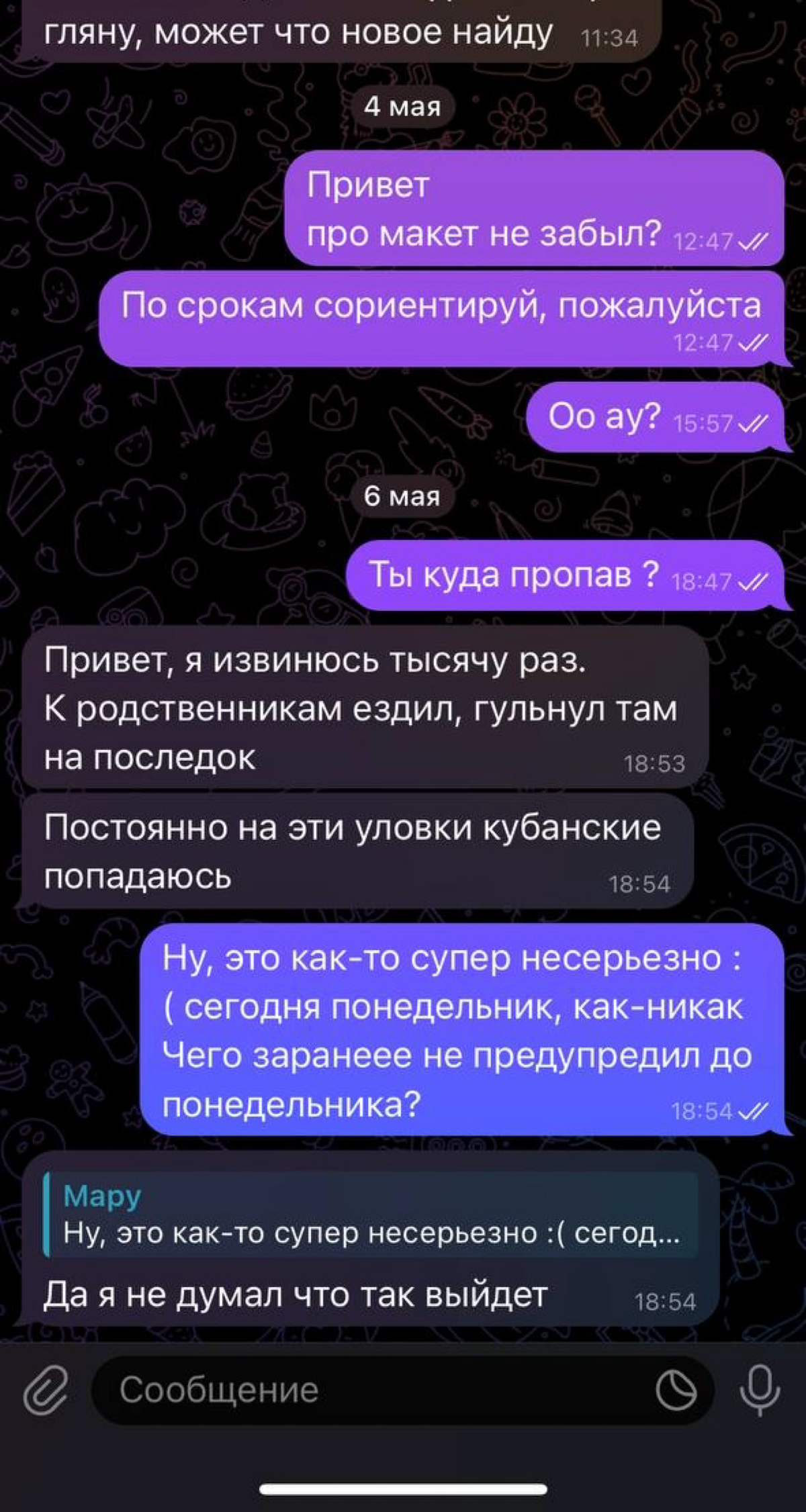 Ох уж эти кубанские уловки))) А какие у вас были случаи безответственности подчиненных?)
P.s. Чел был уволен | Сетка — социальная сеть от hh.ru