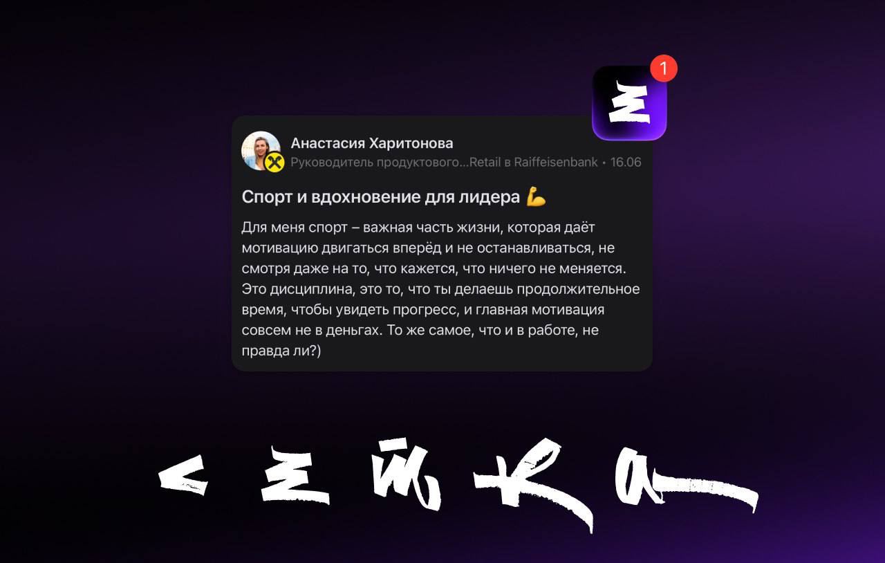 ГДЕ ПЕРЕСЕЧЬСЯ С ДРУГИМИ УЧАСТНИКАМИ ЗАБЕГА? В СЕТКЕ!
Сетка — новая социальная сеть для нетворкинга от hh ru | Сетка — социальная сеть от hh.ru