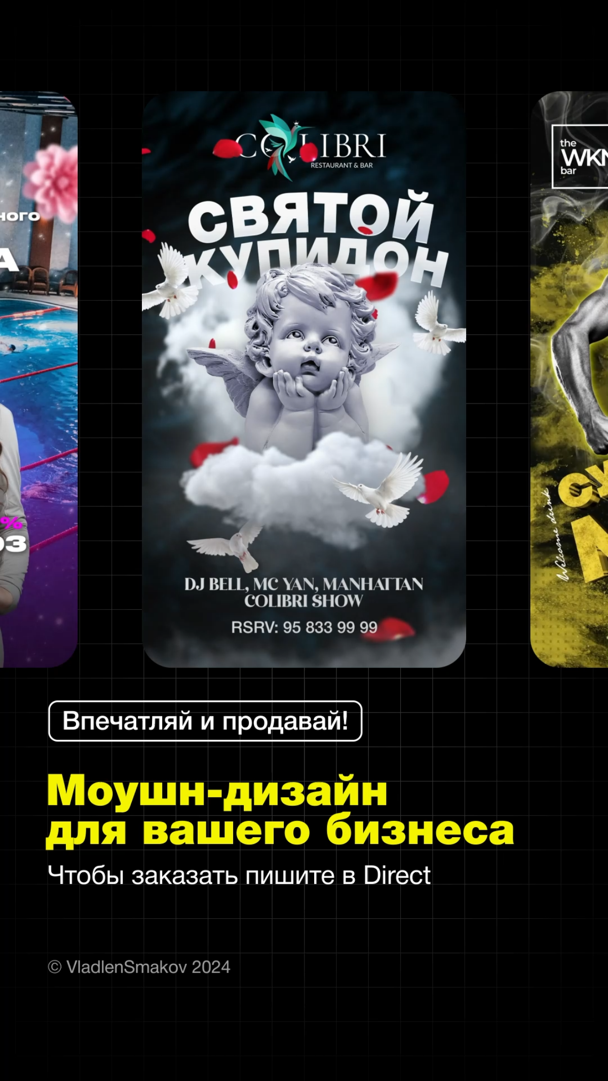 Нужен моушн дизайн?
Создаю анимационные видео любого типа и формата, которые привлекут клиентов в ваш бизнес
Чтобы заказать пишите в Direct
Подробнее: https://linktr.ee/vladlensmakov | Сетка — социальная сеть от hh.ru