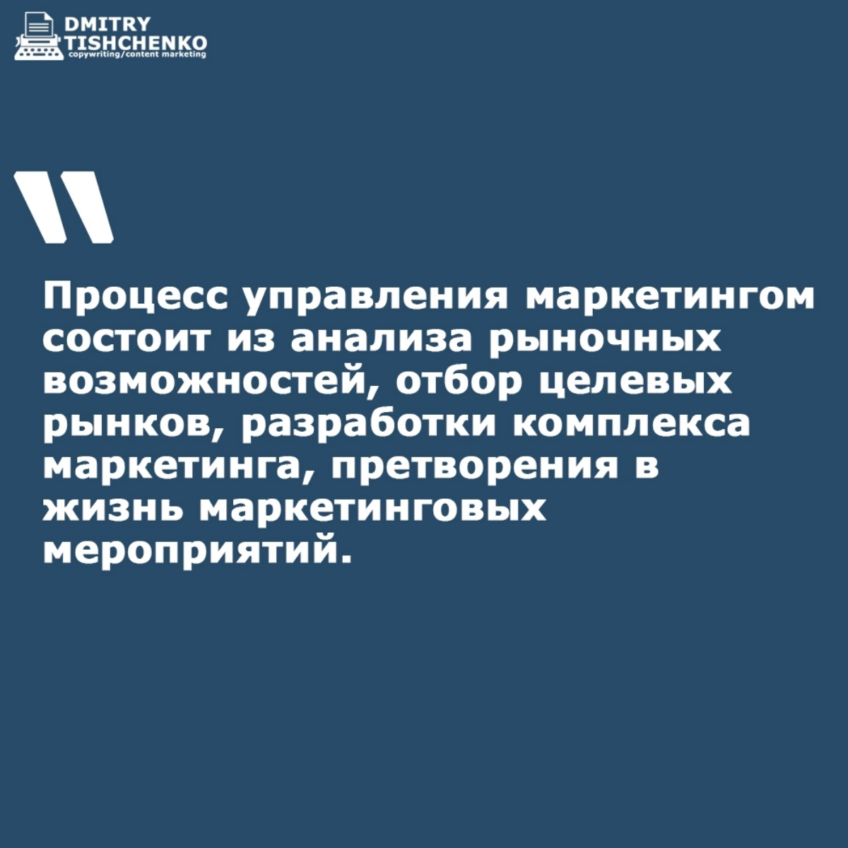 Цитаты из книги «Основы маркетинга» Филипа Котлера | Сетка — социальная сеть от hh.ru