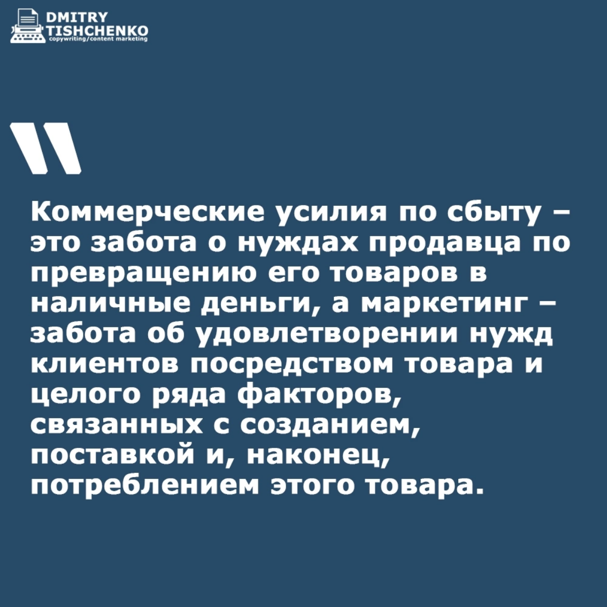 Цитаты из книги «Основы маркетинга» Филипа Котлера | Сетка — социальная сеть от hh.ru