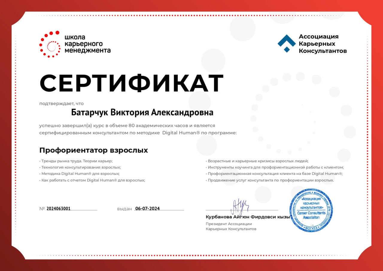 Вот что у меня есть. Это то что в современном формате, а ещё придет удостоверение по повышению квалификации. | Сетка — социальная сеть от hh.ru