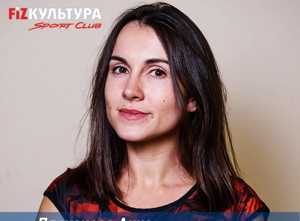Анна Плеханова