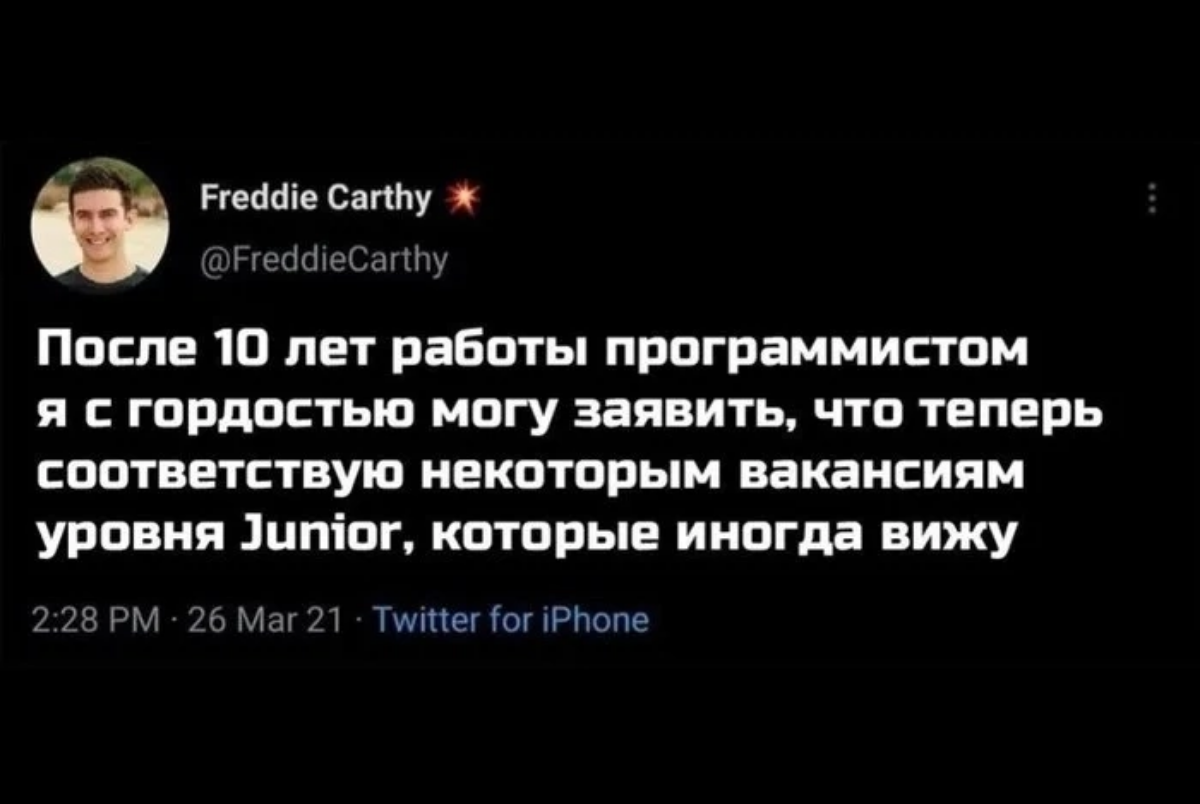 Вот у меня похожие ощущения на тему моих знаний :) хотя есть мысль что знаний где-то достаточно | Сетка — социальная сеть от hh.ru