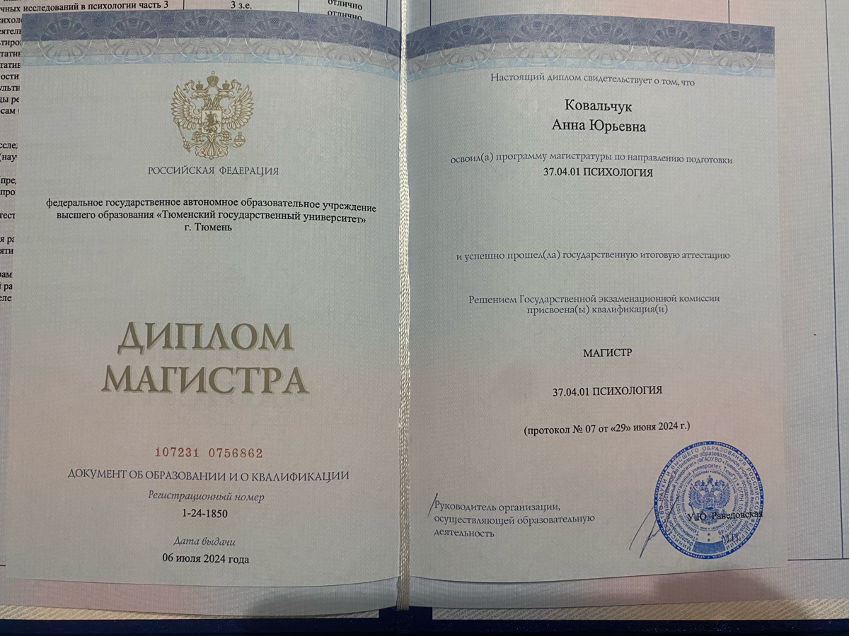 Завершение одного пути✨
Начало восстановления ✨
Планирование дальнейшего пути ✨
Магистр психологии 📚 
#магистр #выпускной #психолог | Сетка — социальная сеть от hh.ru