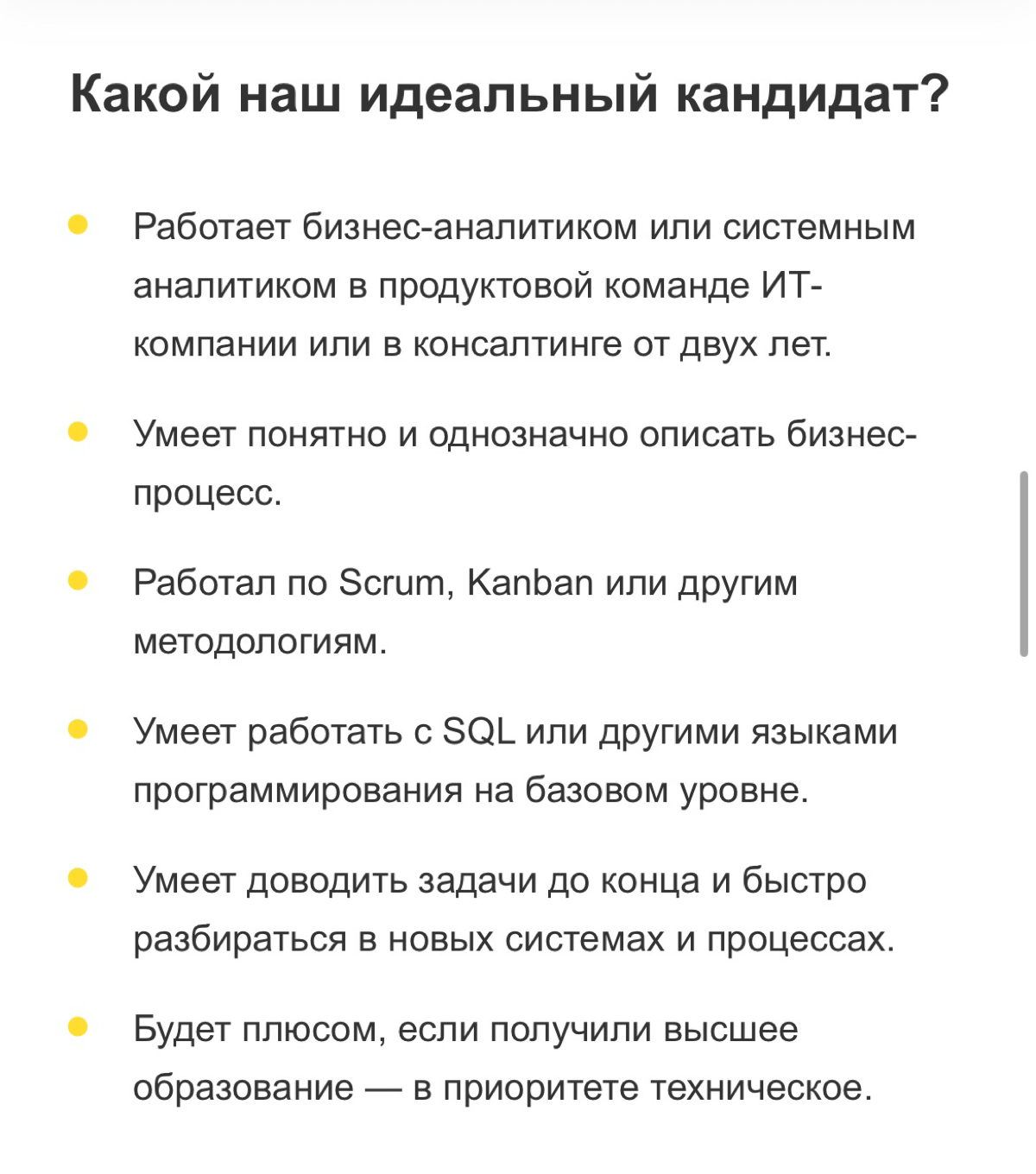 Ищем бизнес-аналитиков в Т-Банк (Тинькофф), СРОЧНО! | Сетка — социальная сеть от hh.ru