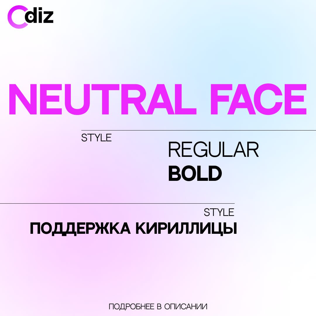 #шрифты #плагины #ресурсы #дизайн #figma
NEUTRAL FACE - Закрытый неогротеск из одних заглавных букв без контраста и со средней насыщенностью | Сетка — социальная сеть от hh.ru