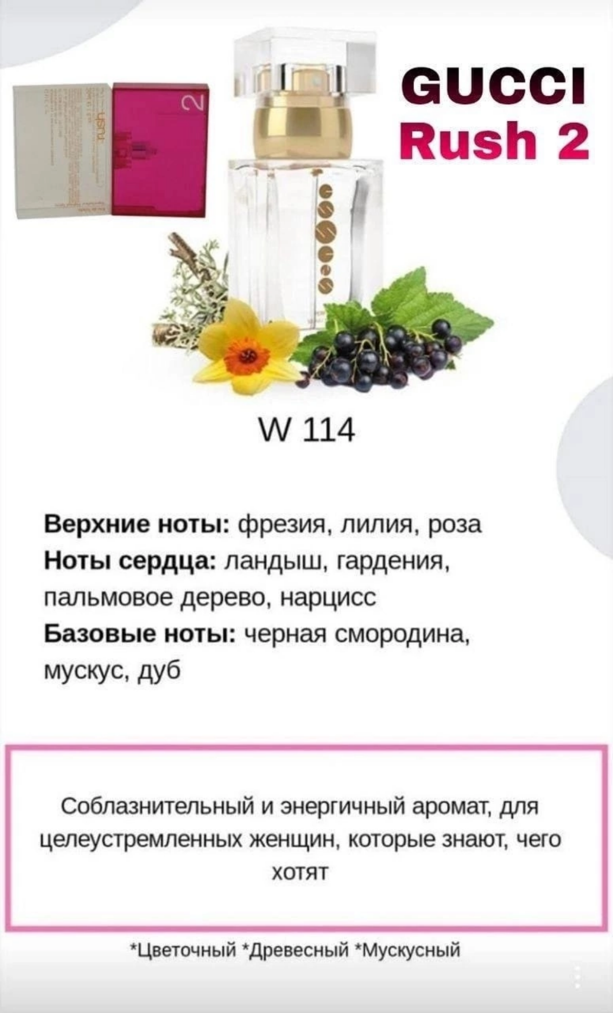 Почему Восточные Духи набирают популярность?
"Восток дело - тонкое"
Восточные Ароматы набирают популярность  потому, что они представляют собой насыщенные, сложные и притягательные ароматы, которые пл... | Сетка — социальная сеть от hh.ru
