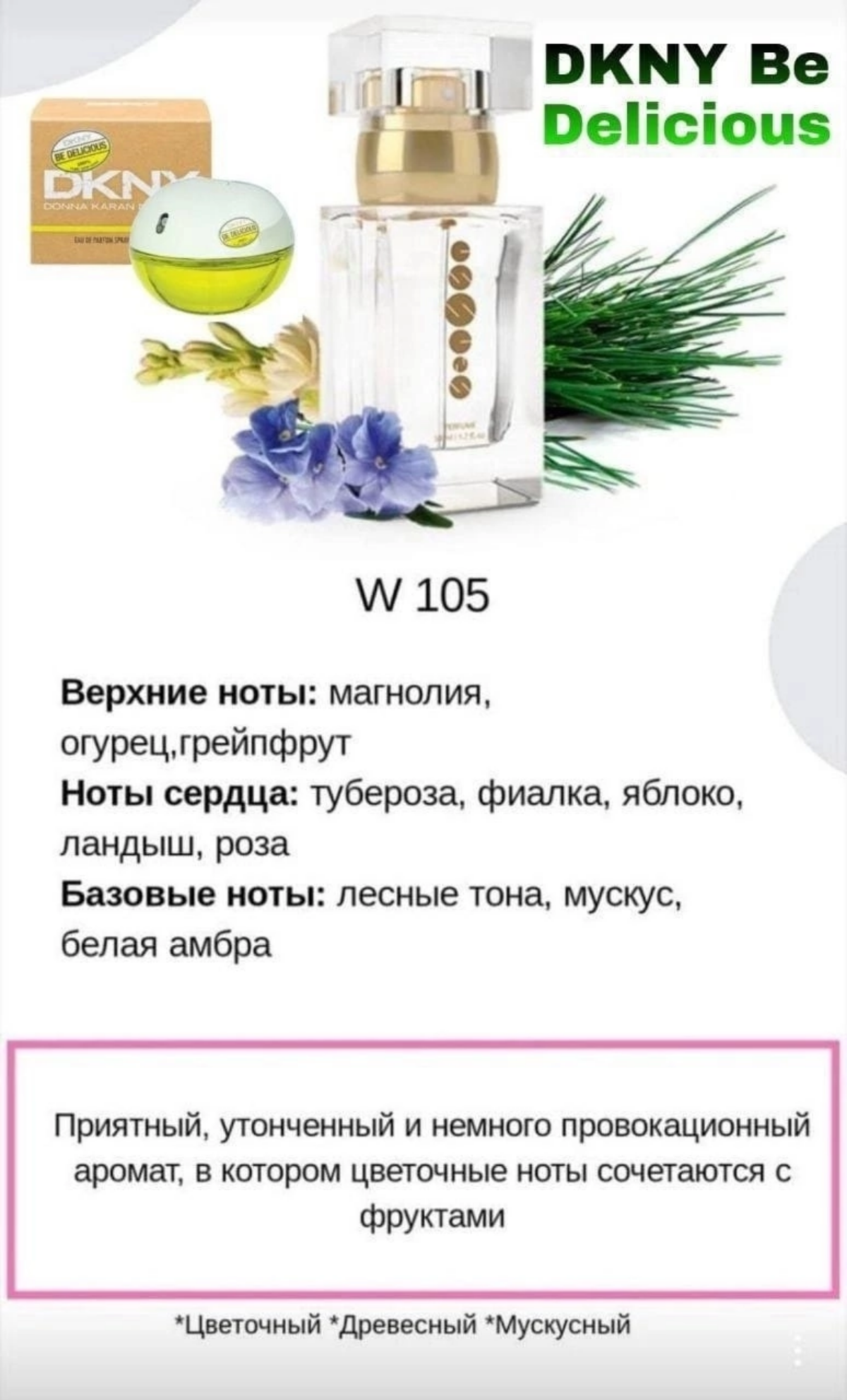 Почему Восточные Духи набирают популярность?
"Восток дело - тонкое"
Восточные Ароматы набирают популярность  потому, что они представляют собой насыщенные, сложные и притягательные ароматы, которые пл... | Сетка — социальная сеть от hh.ru