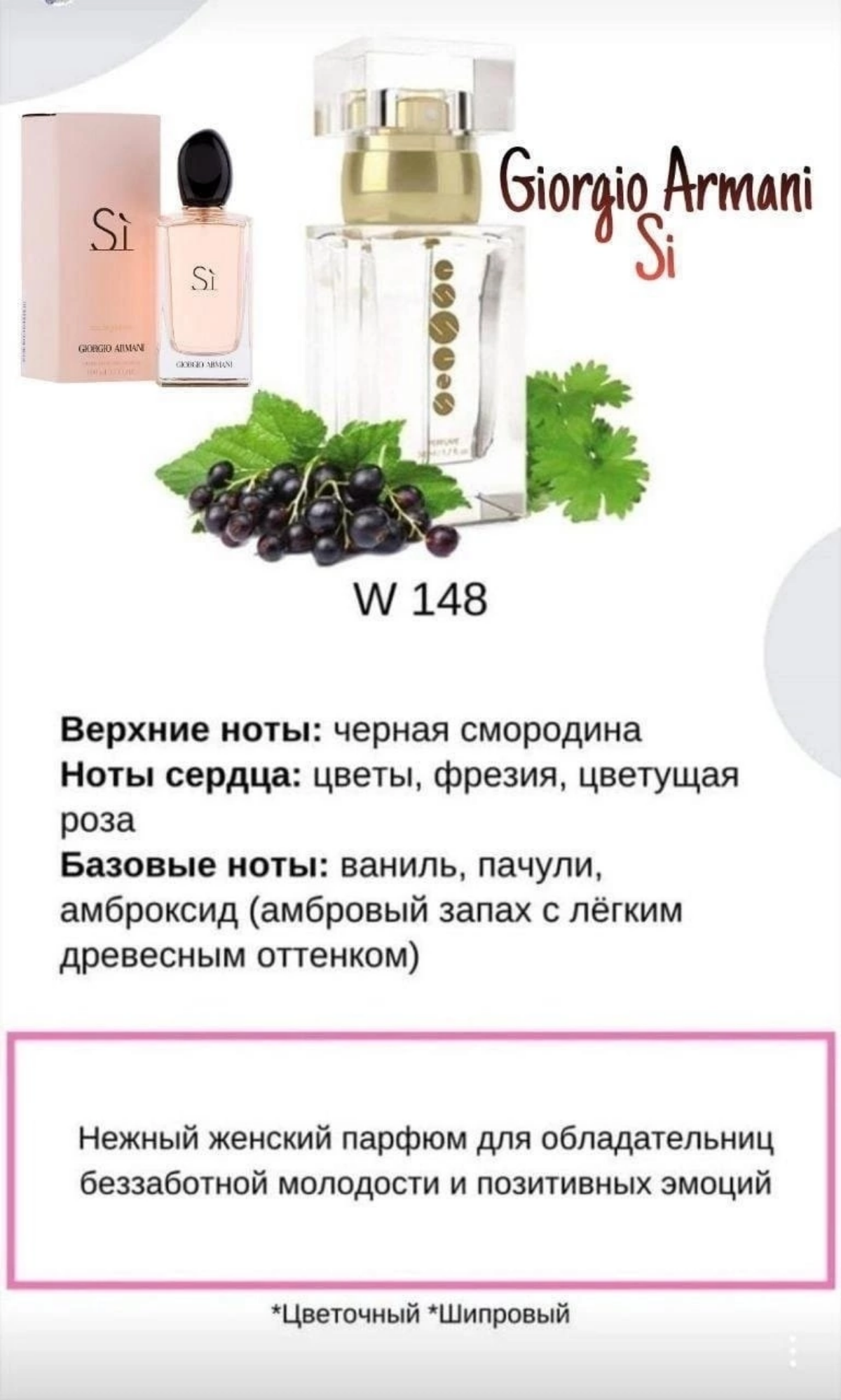 Почему Восточные Духи набирают популярность?
"Восток дело - тонкое"
Восточные Ароматы набирают популярность  потому, что они представляют собой насыщенные, сложные и притягательные ароматы, которые пл... | Сетка — социальная сеть от hh.ru