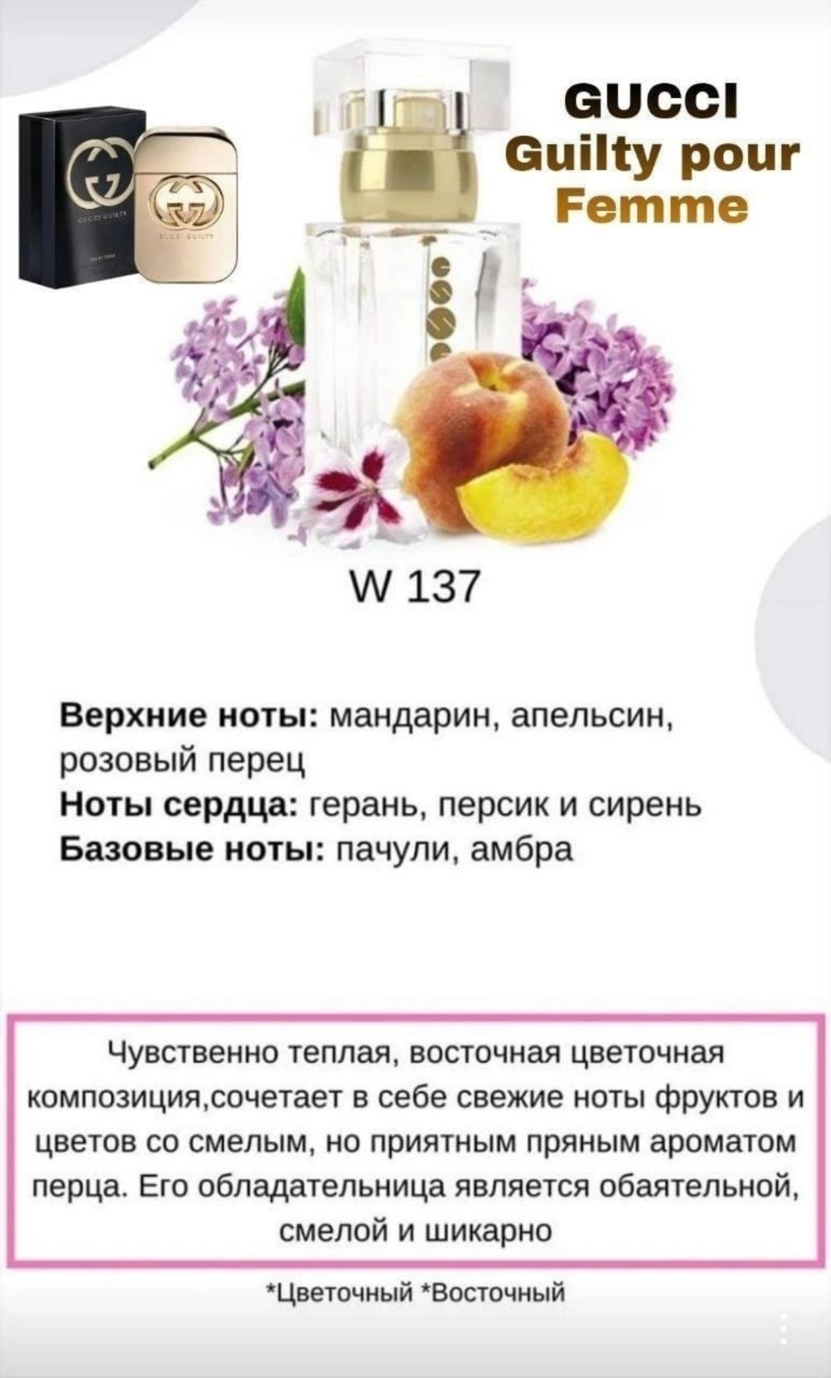 Почему Восточные Духи набирают популярность?
"Восток дело - тонкое"
Восточные Ароматы набирают популярность  потому, что они представляют собой насыщенные, сложные и притягательные ароматы, которые пл... | Сетка — социальная сеть от hh.ru
